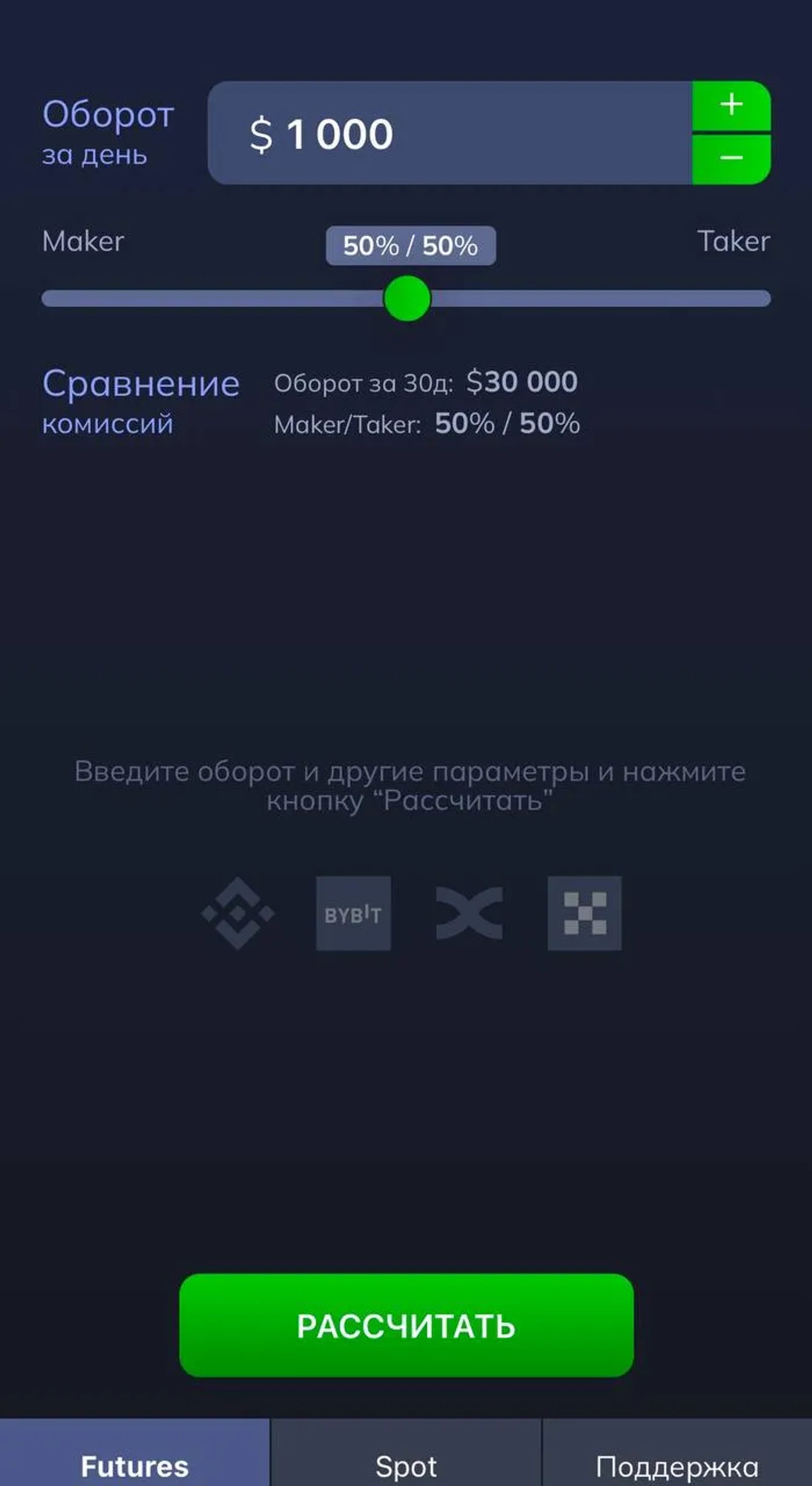 FeeGuruBot в Телеграм — скриншот 2