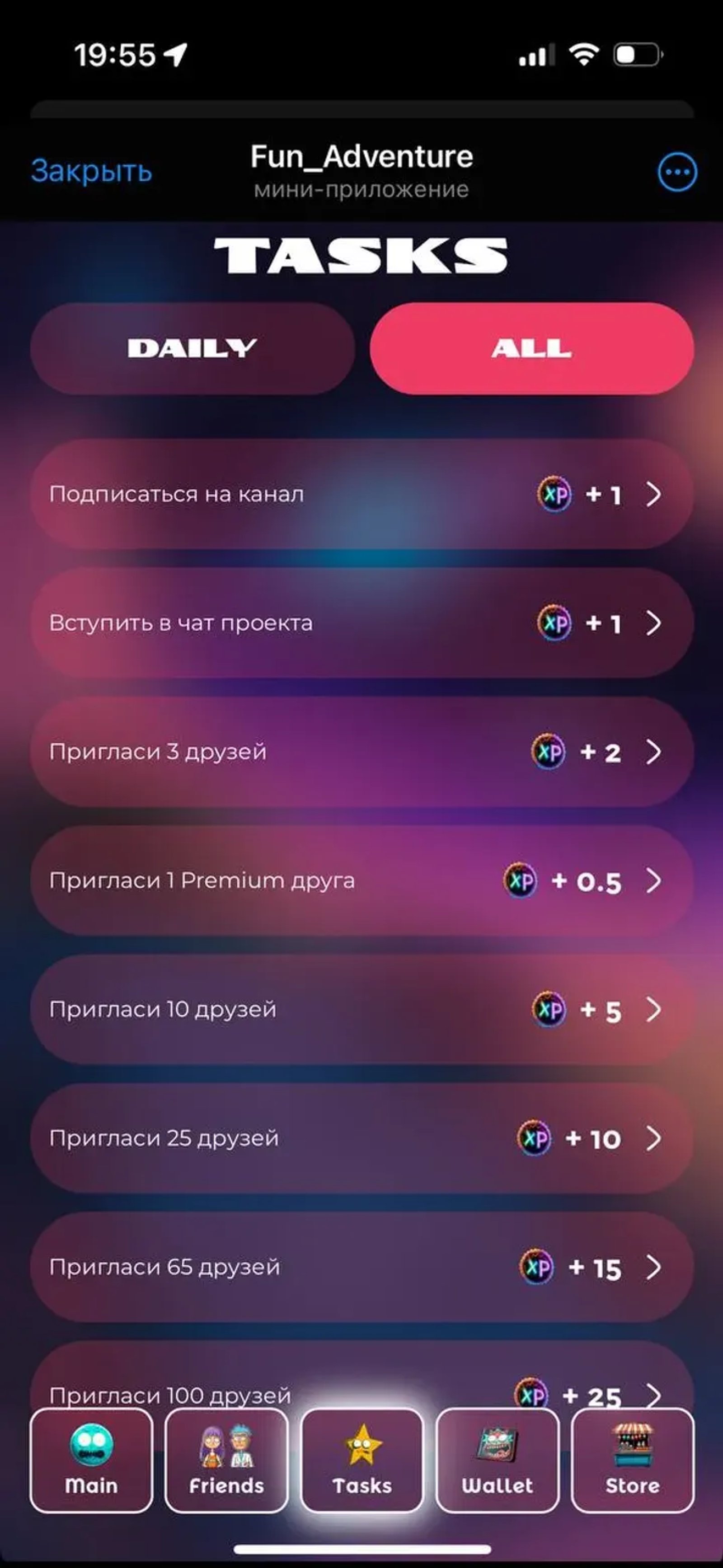 Fun_Adventure в Телеграм — скриншот 5