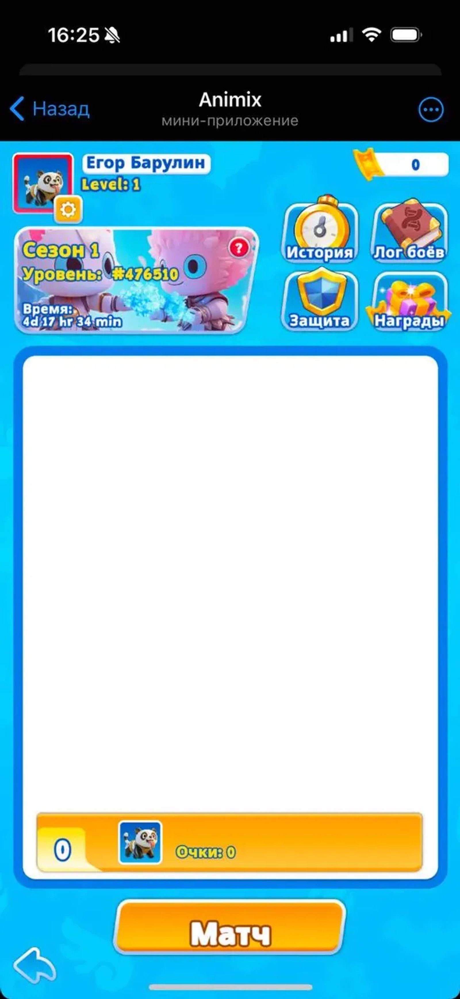 Animix в Телеграм — скриншот 5