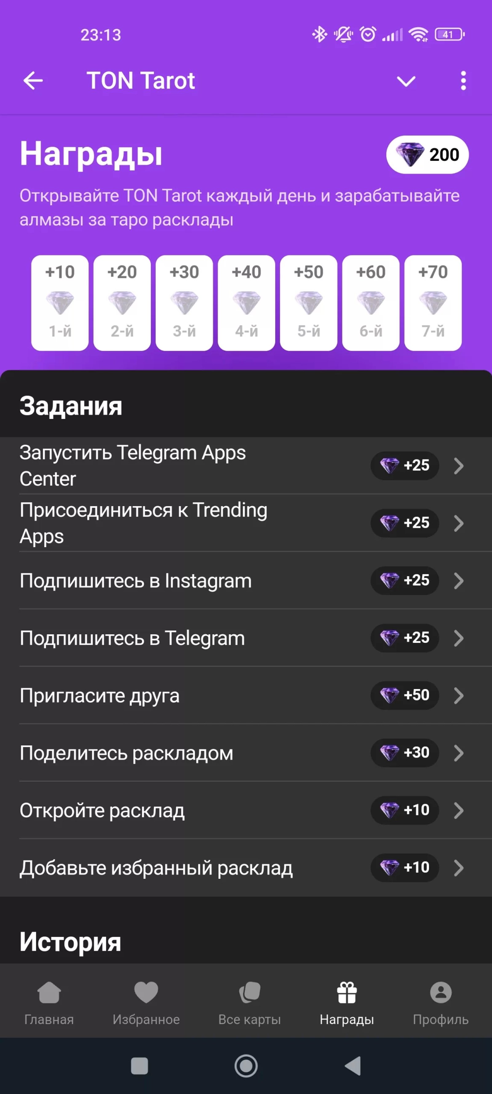 TON Tarot Награды