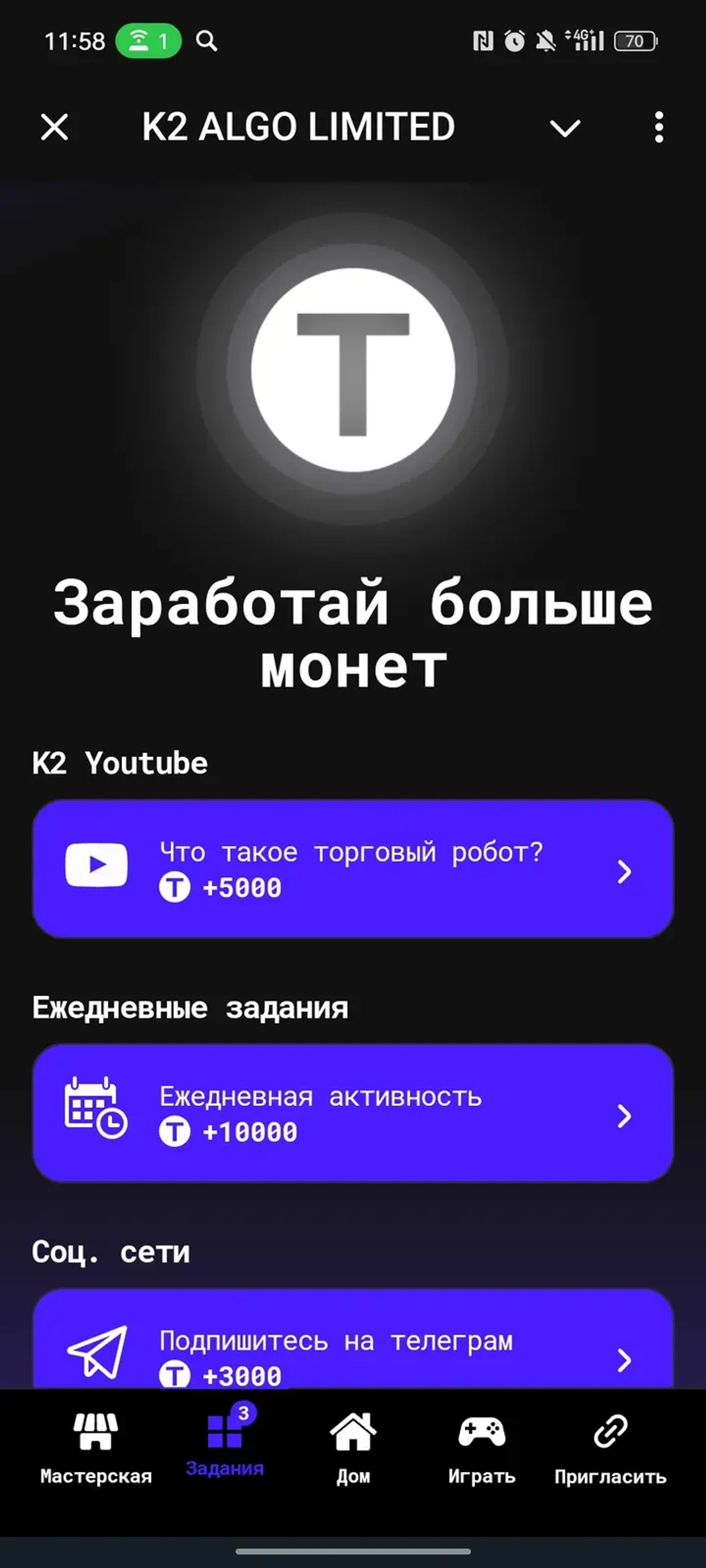 K2 ALGO LIMITED в Телеграм — скриншот 2