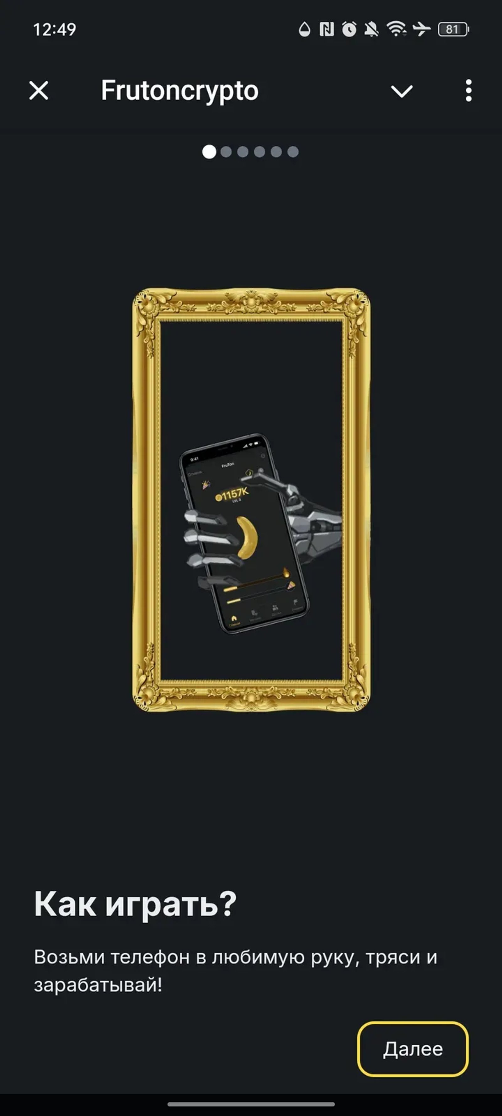 Frutoncrypto в Телеграм — скриншот 1