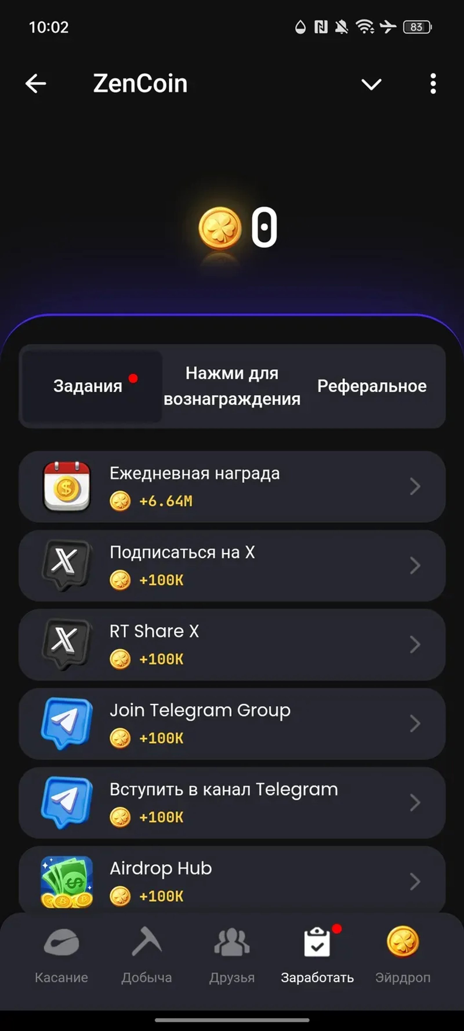 ZenAI(ZAI) в Телеграм — скриншот 4