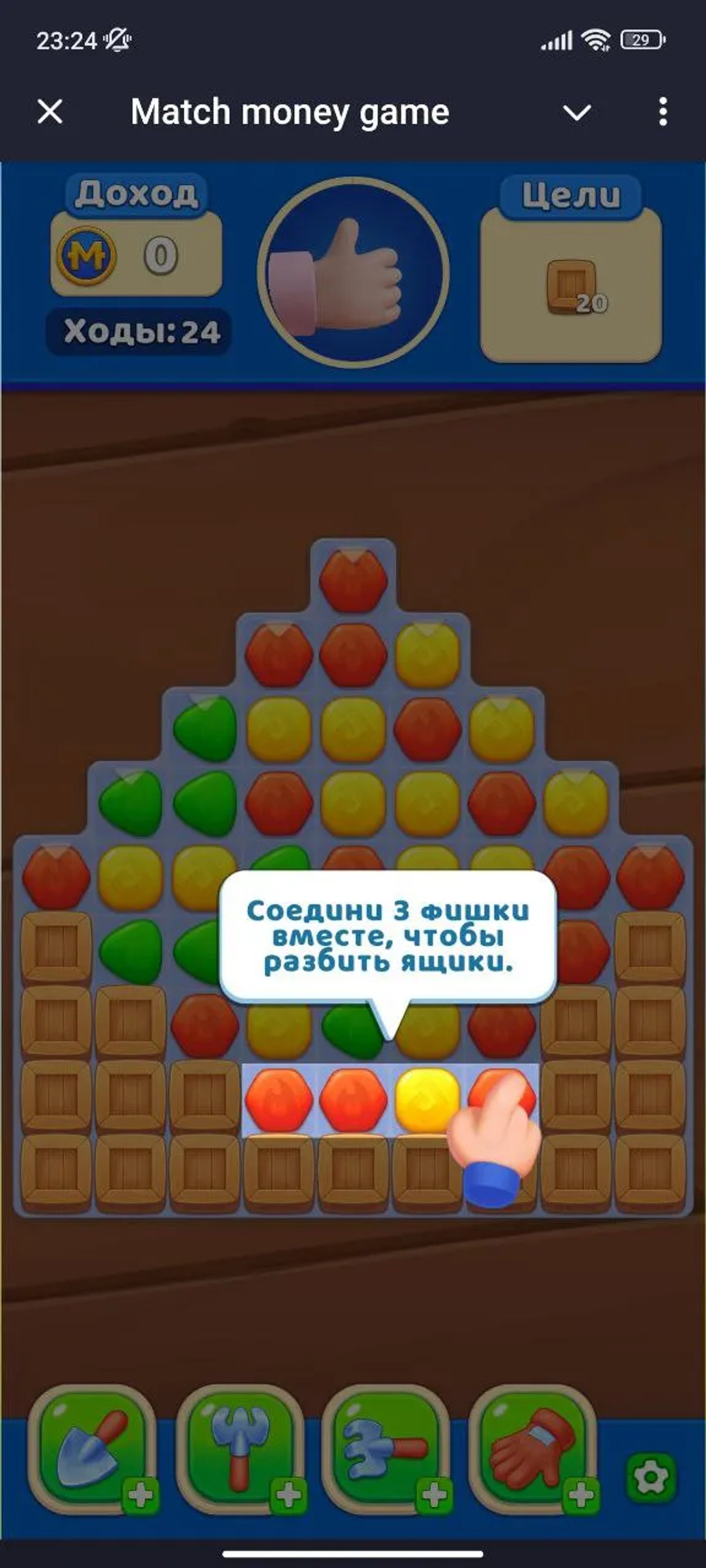 Match money game Ряд