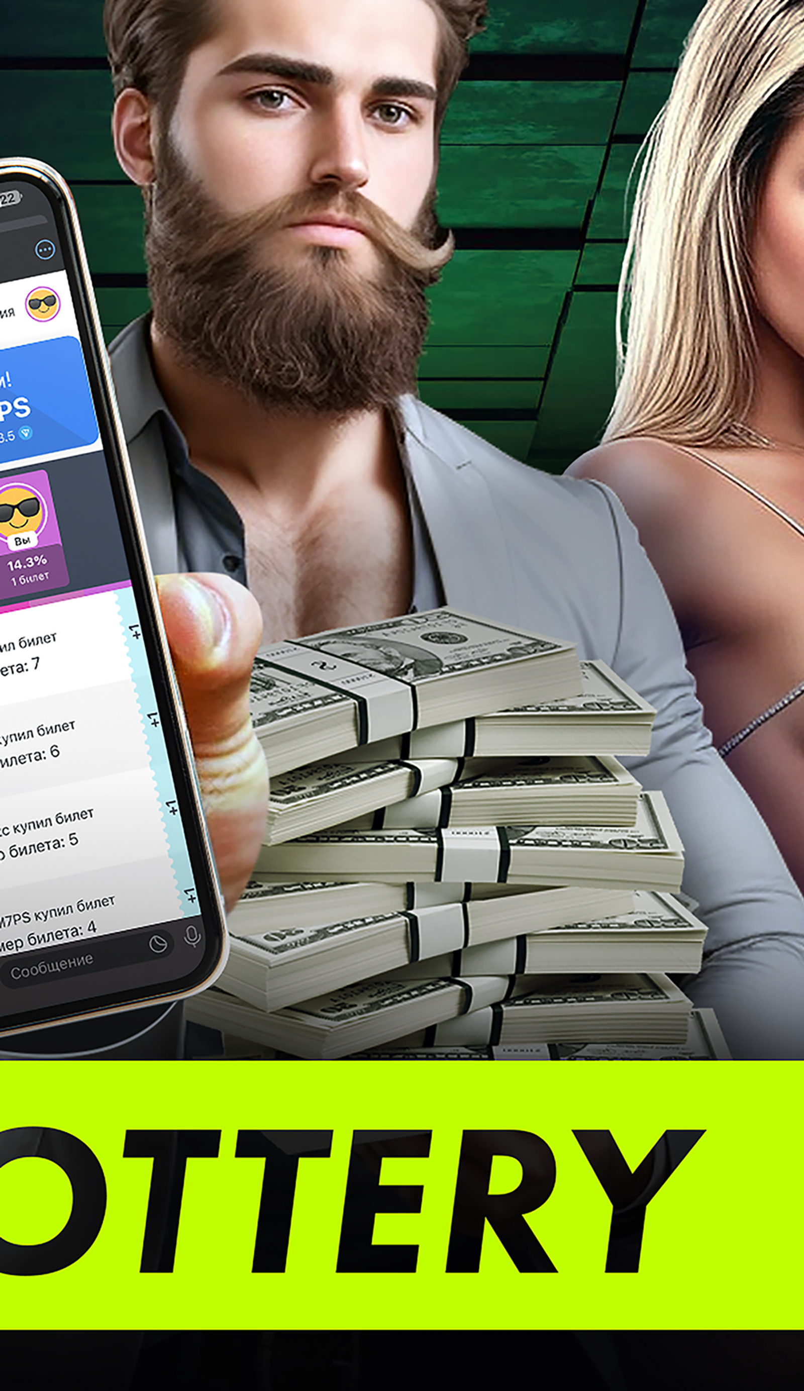 Ton.Lottery в Телеграм — скриншот 2