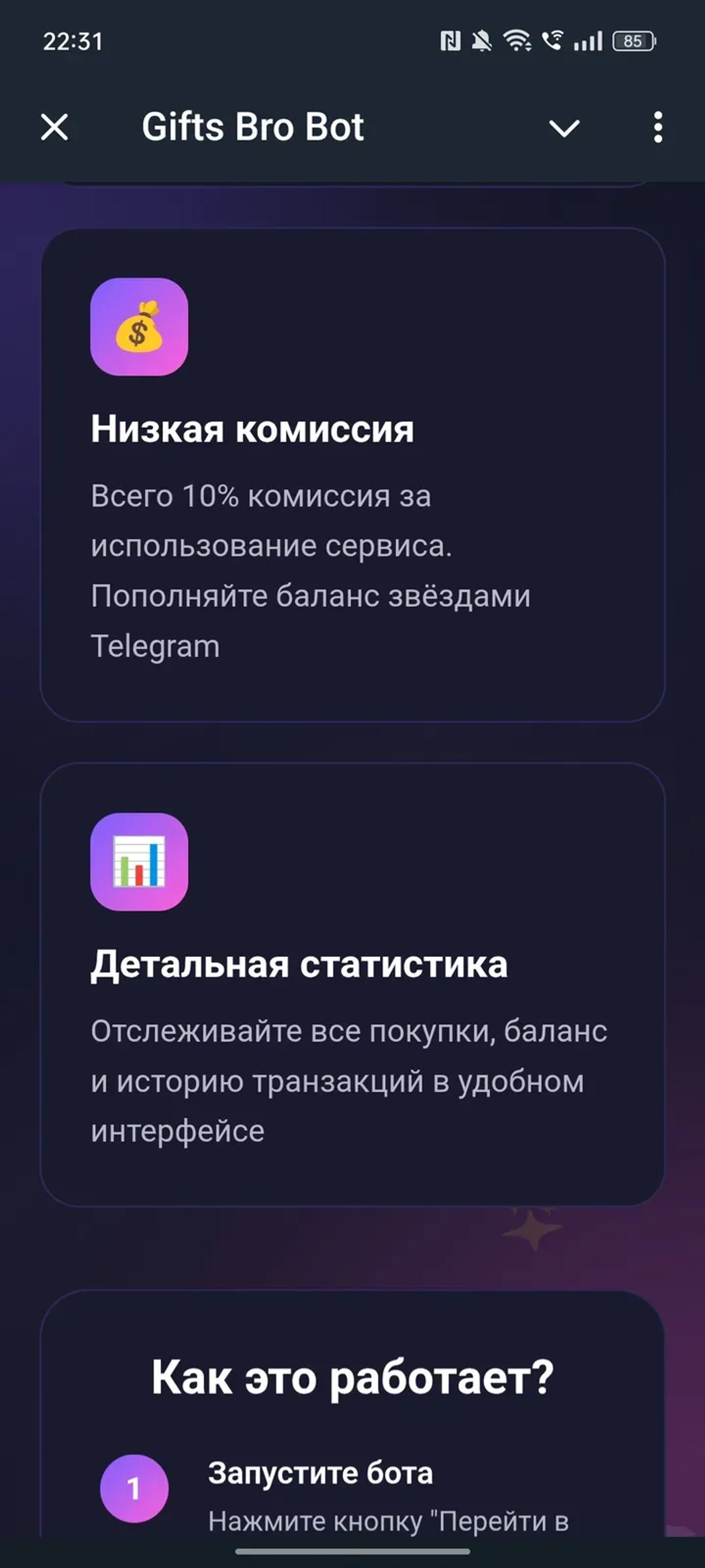 Gifts Bro Bot Telegram Screenshot 3