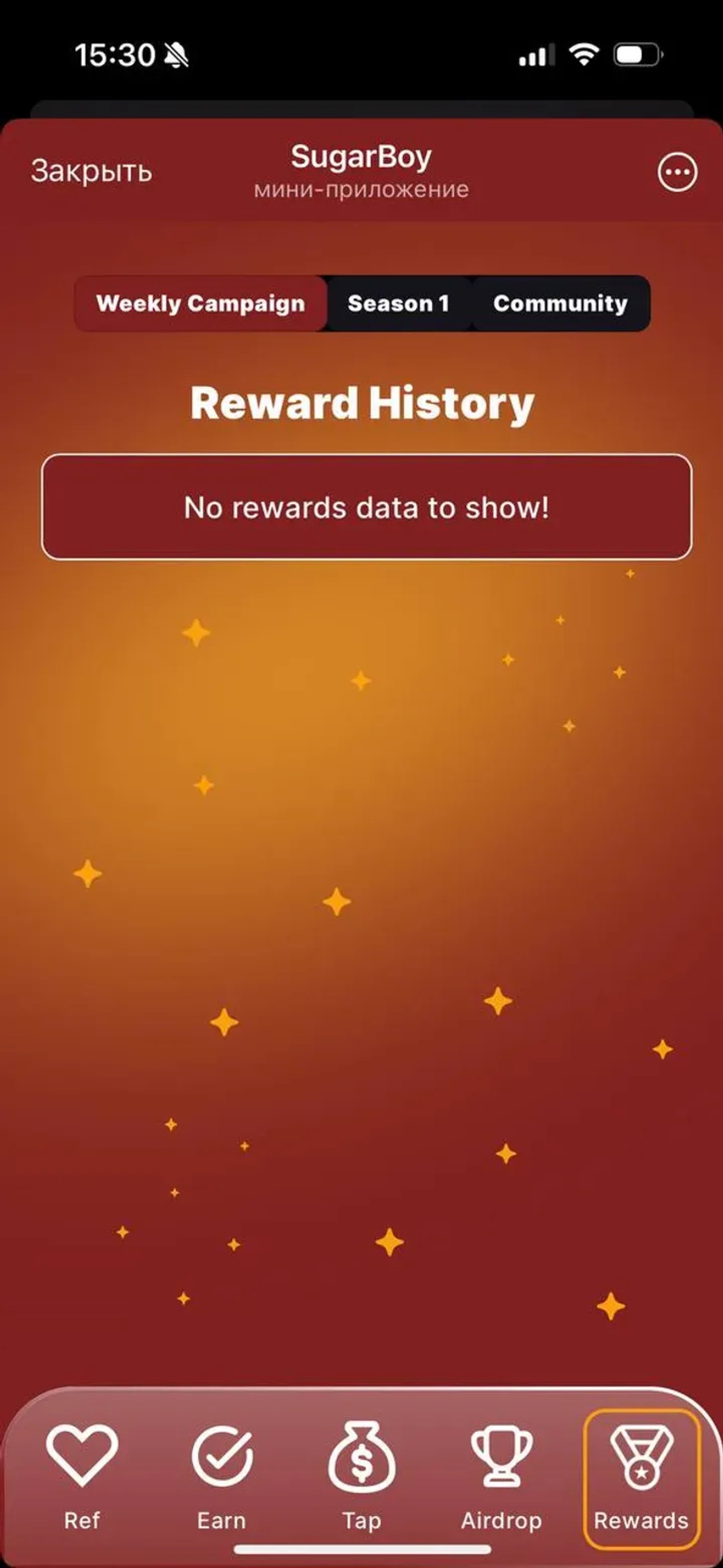 SugarBoy в Телеграм — скриншот 1