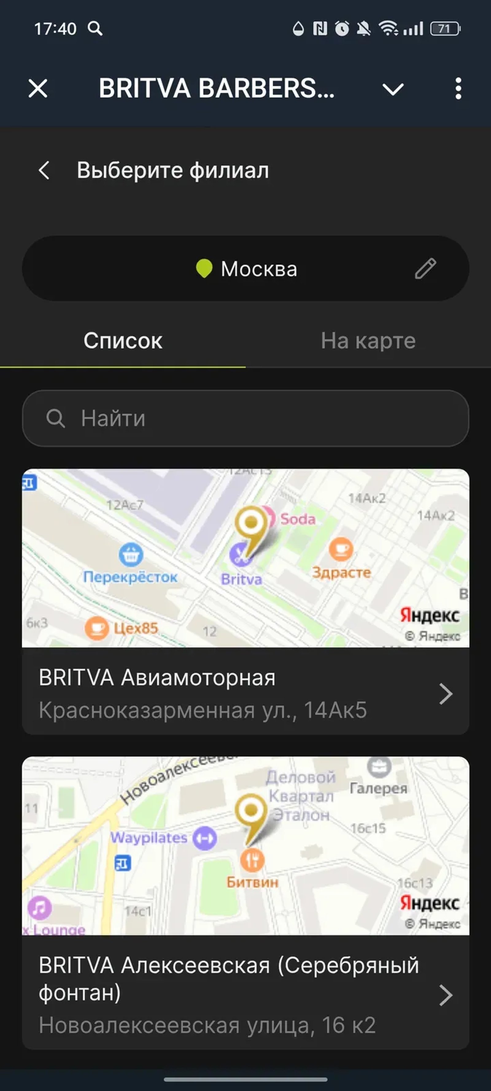 BRITVA BARBERSHOP в Телеграм — скриншот 2