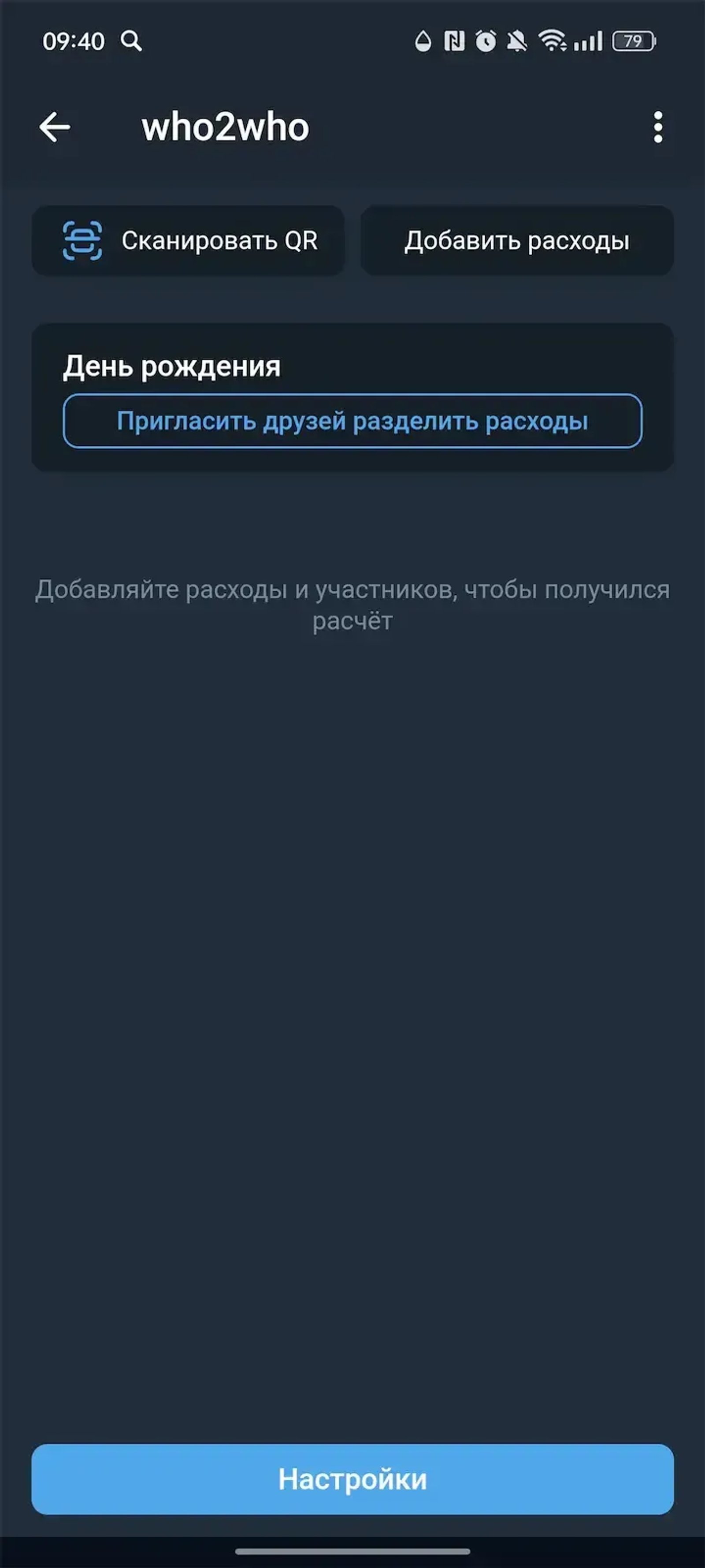 who2who в Телеграм — скриншот 3