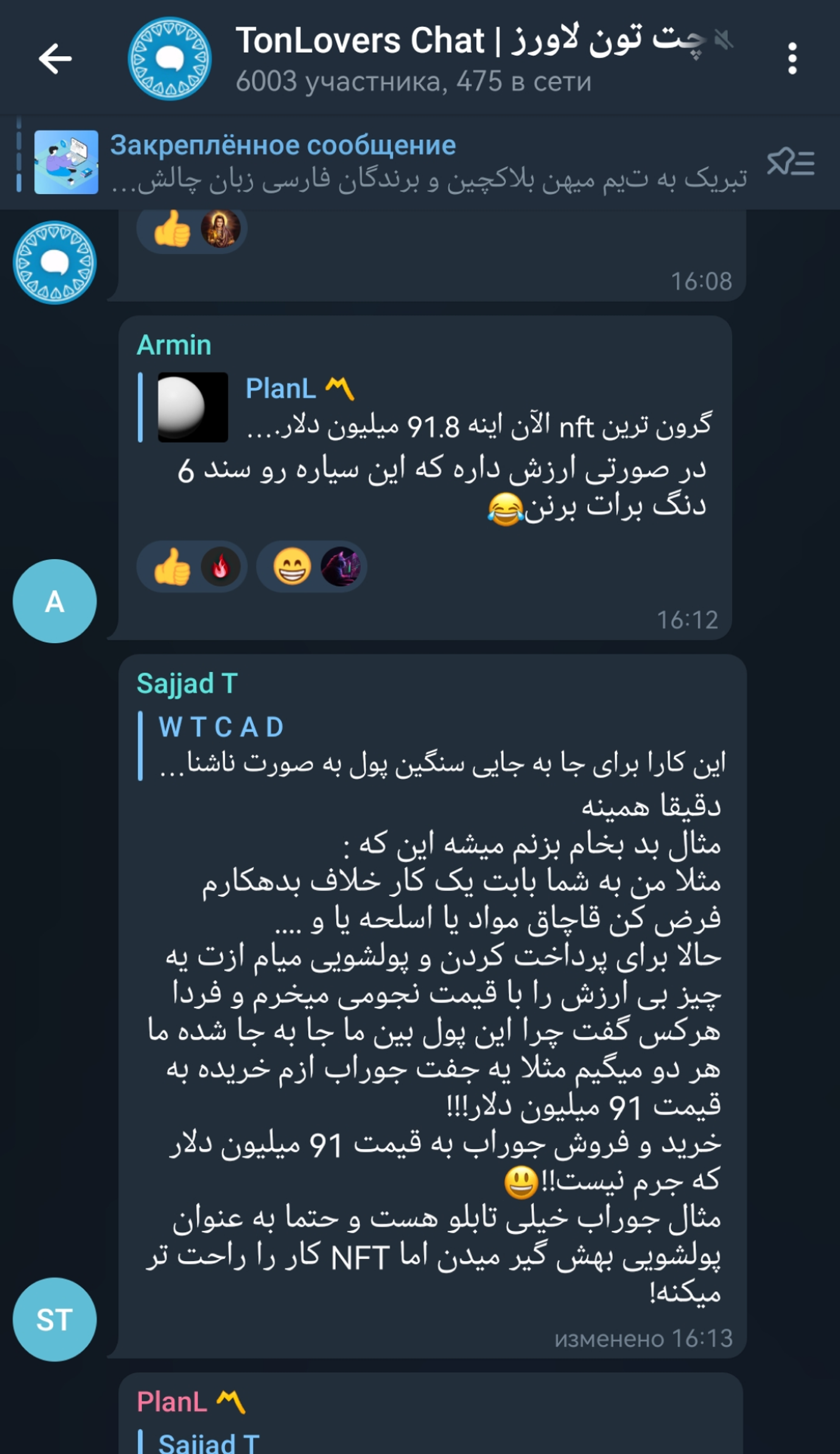 TonLovers Chat в Телеграм — скриншот 2