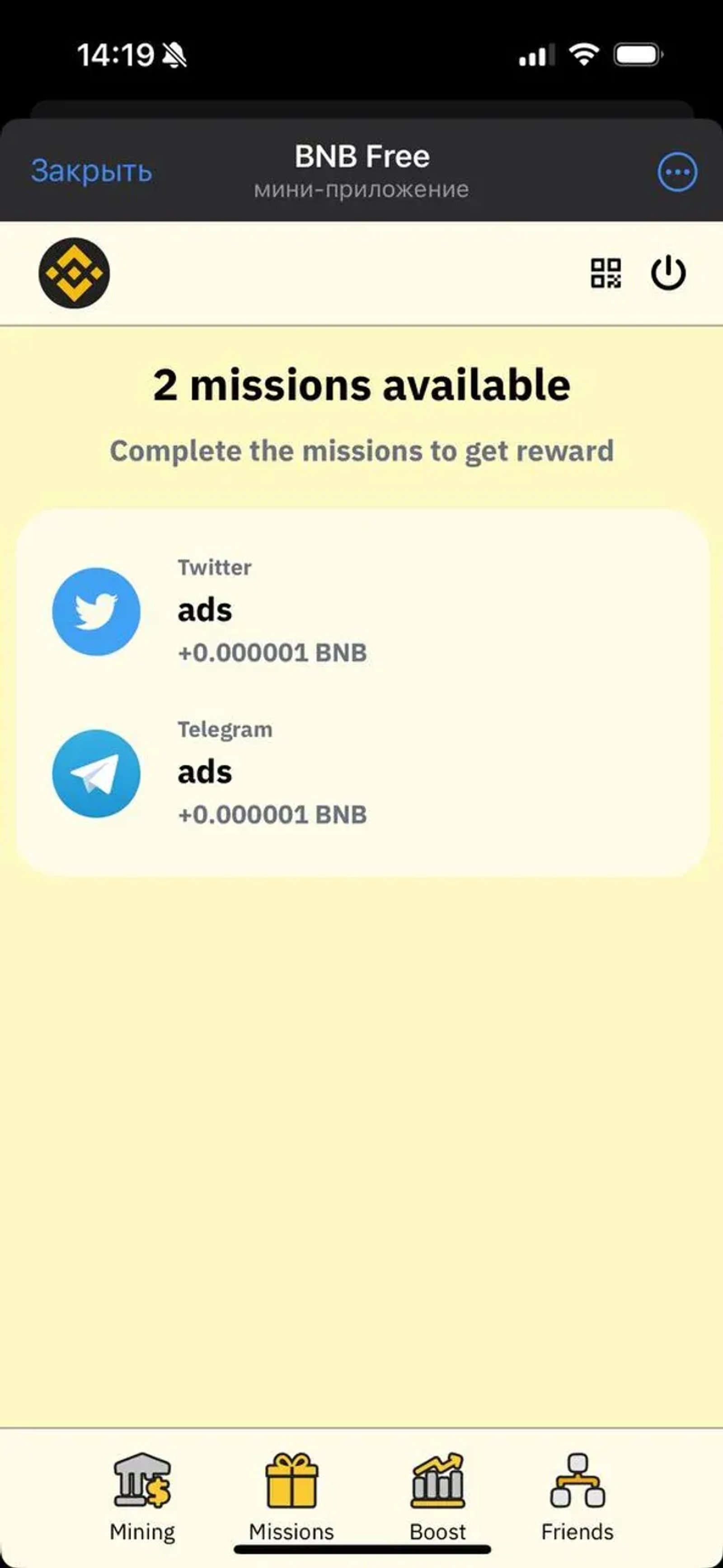 BNB Free в Телеграм — скриншот 4