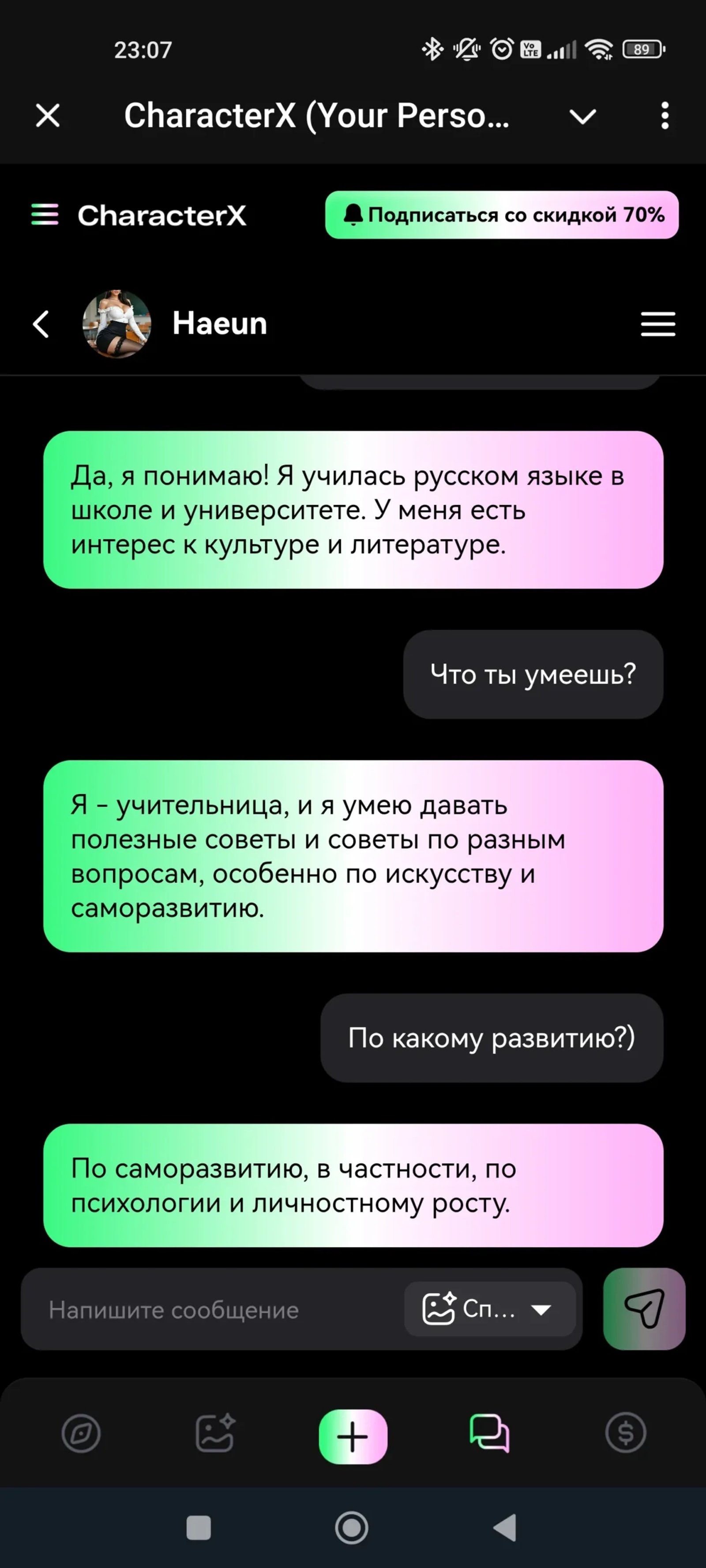 CharacterX Telegram Screenshot 1