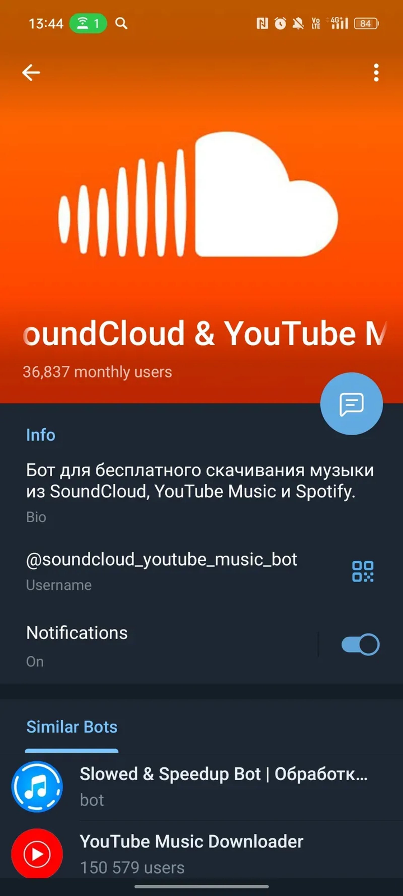 SoundCloud & YouTube Music в Телеграм — скриншот 4