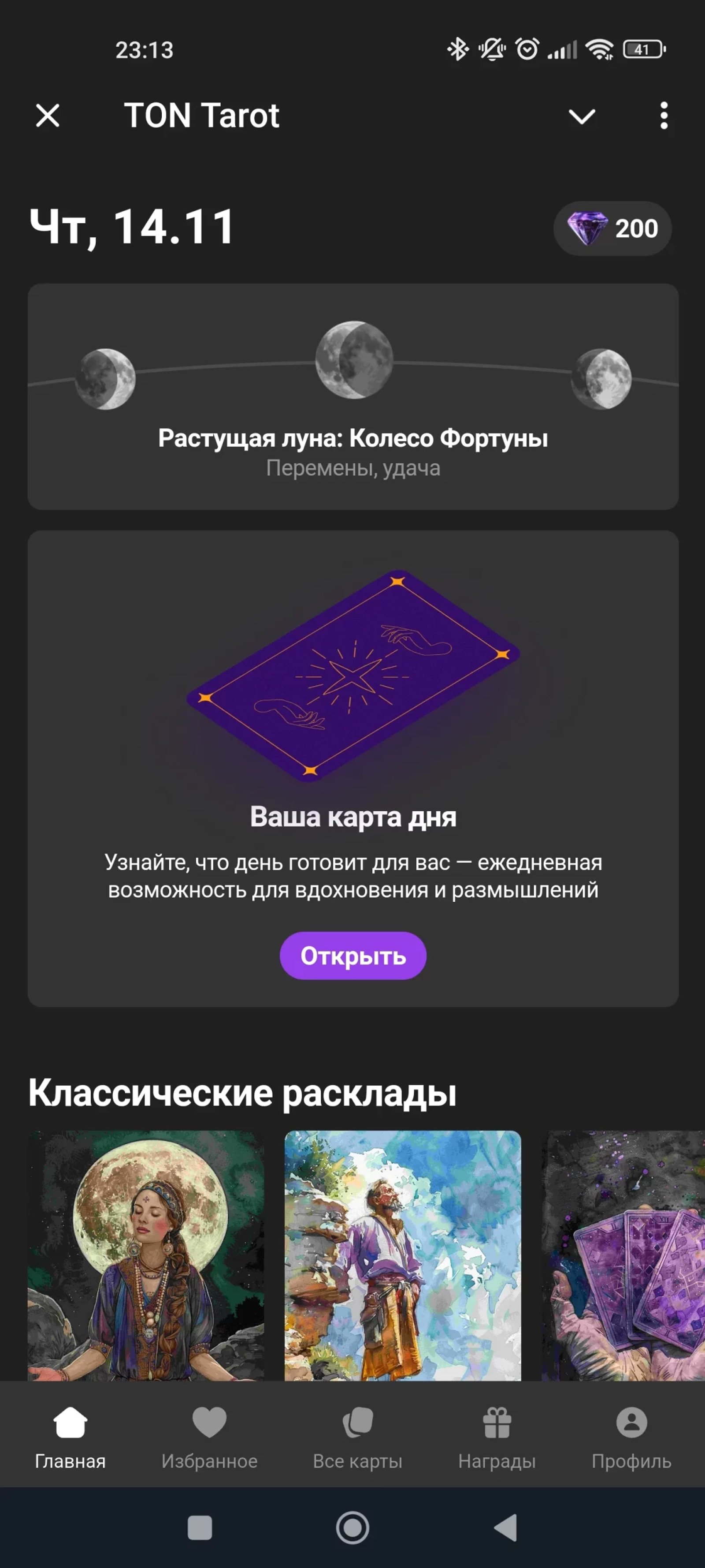 TON Tarot Карта