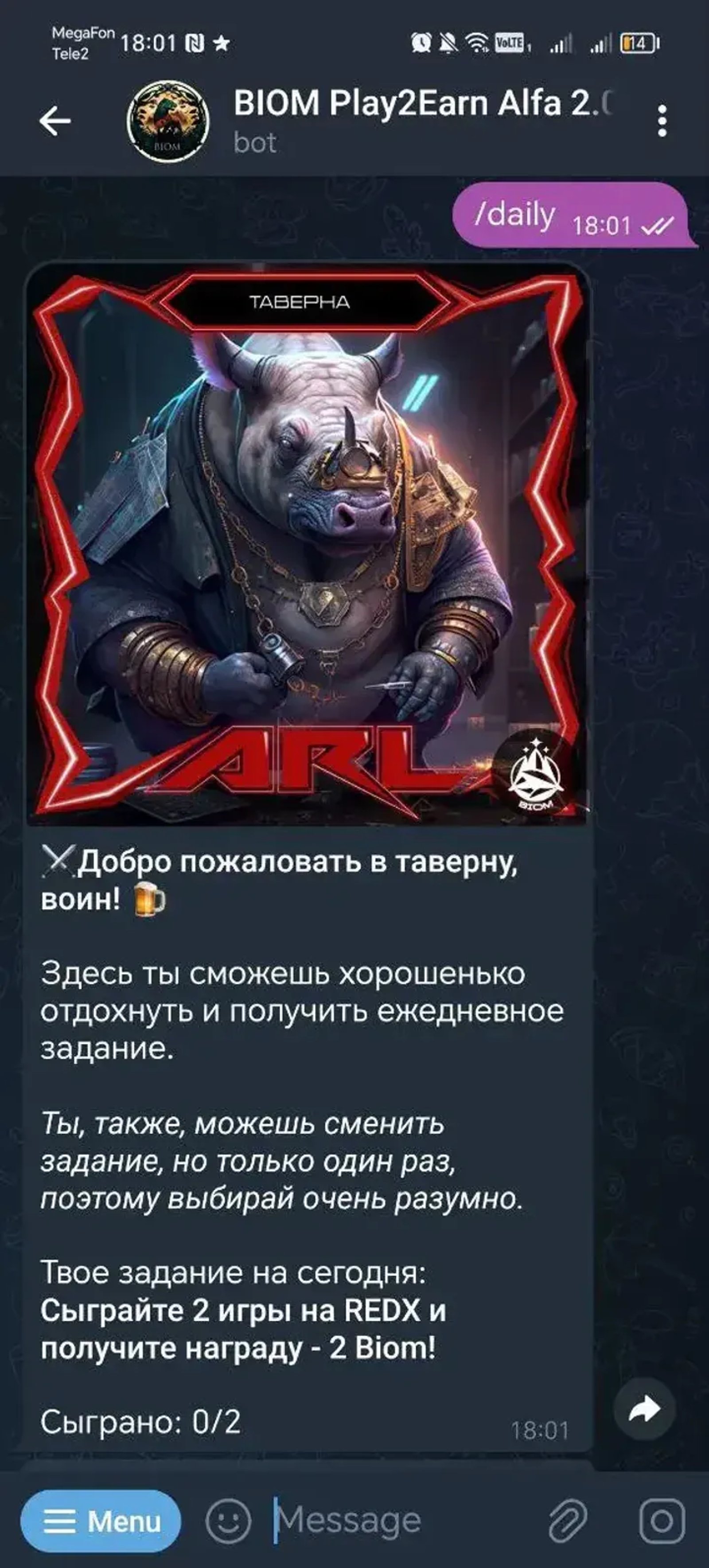 BIOM Play2Earn Alfa 2.0 в Телеграм — скриншот 5