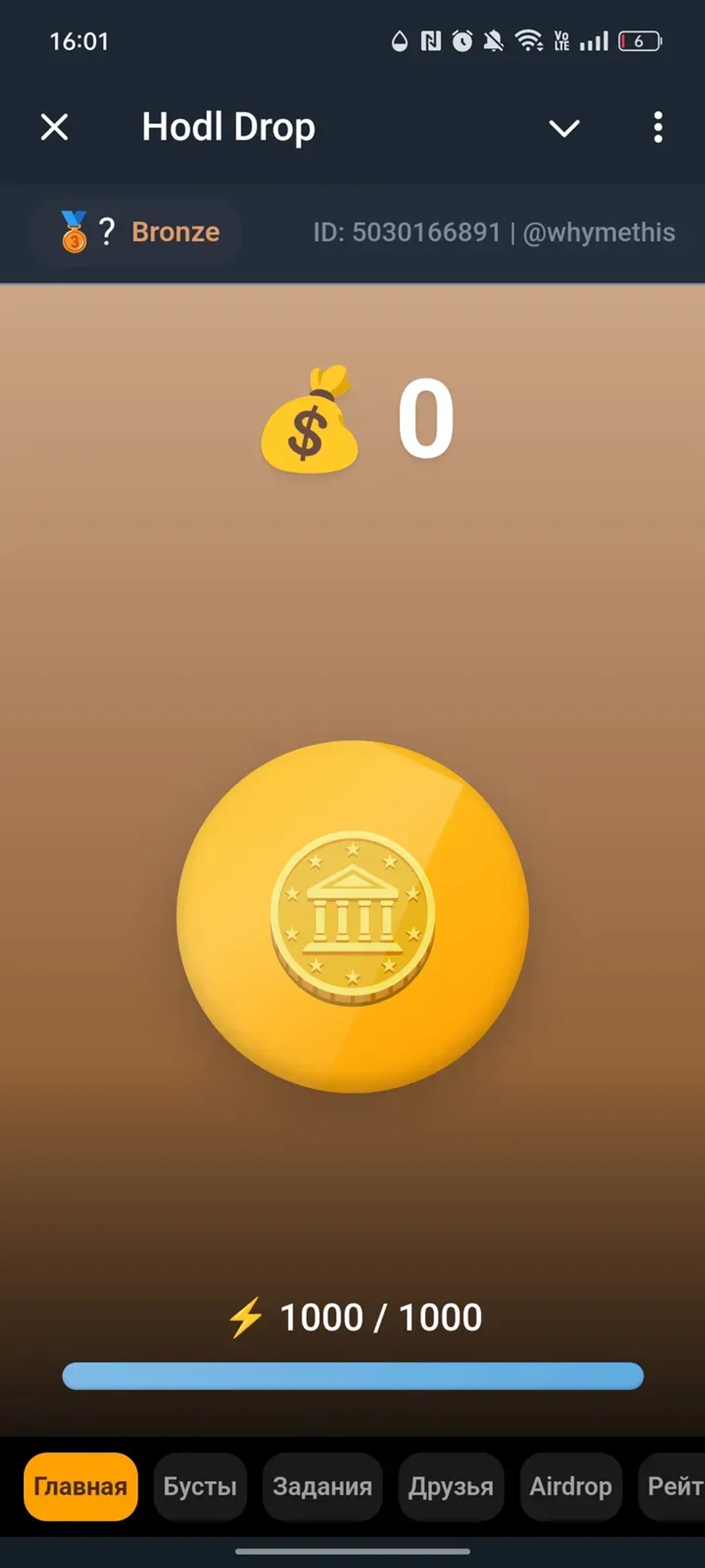 Hodl Drop в Телеграм — скриншот 1