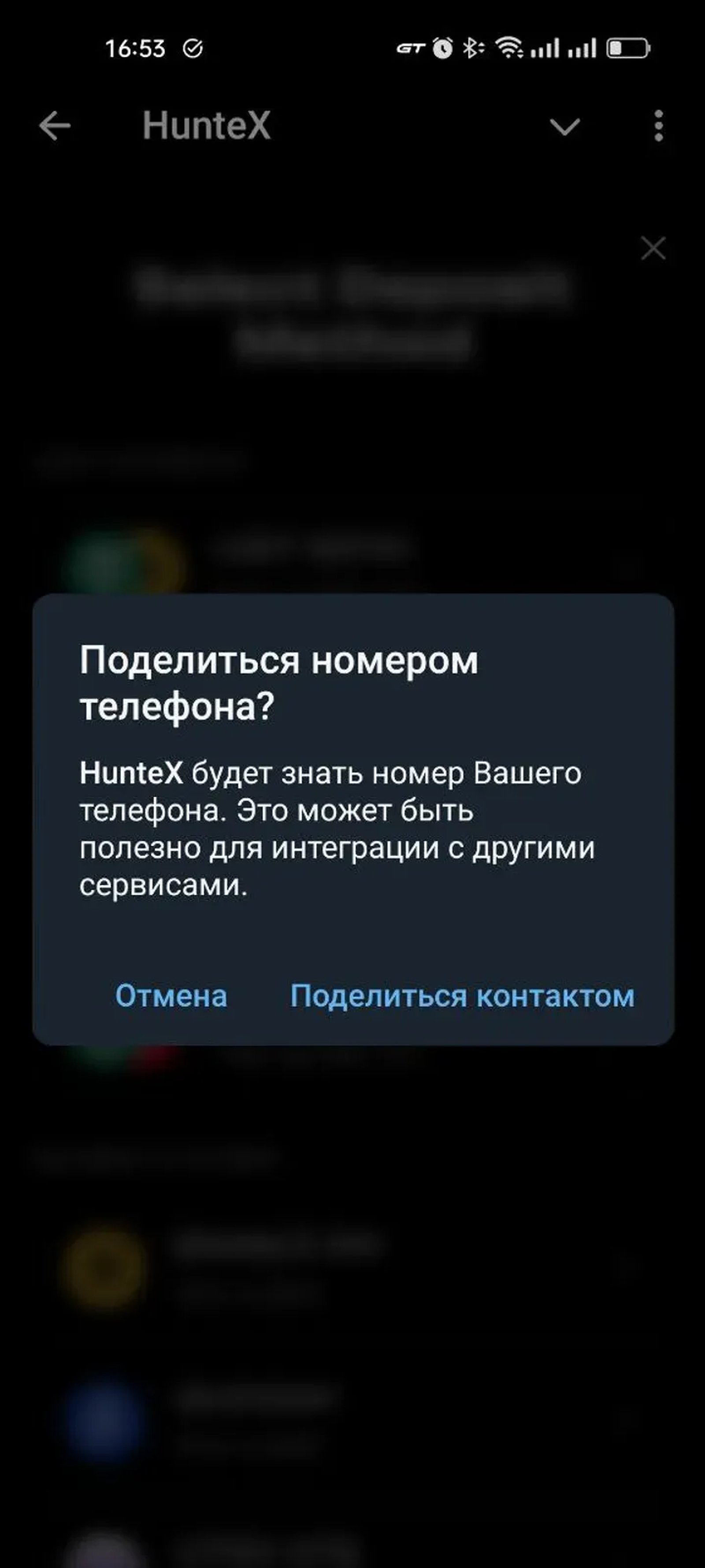 HunteX в Телеграм — скриншот 3