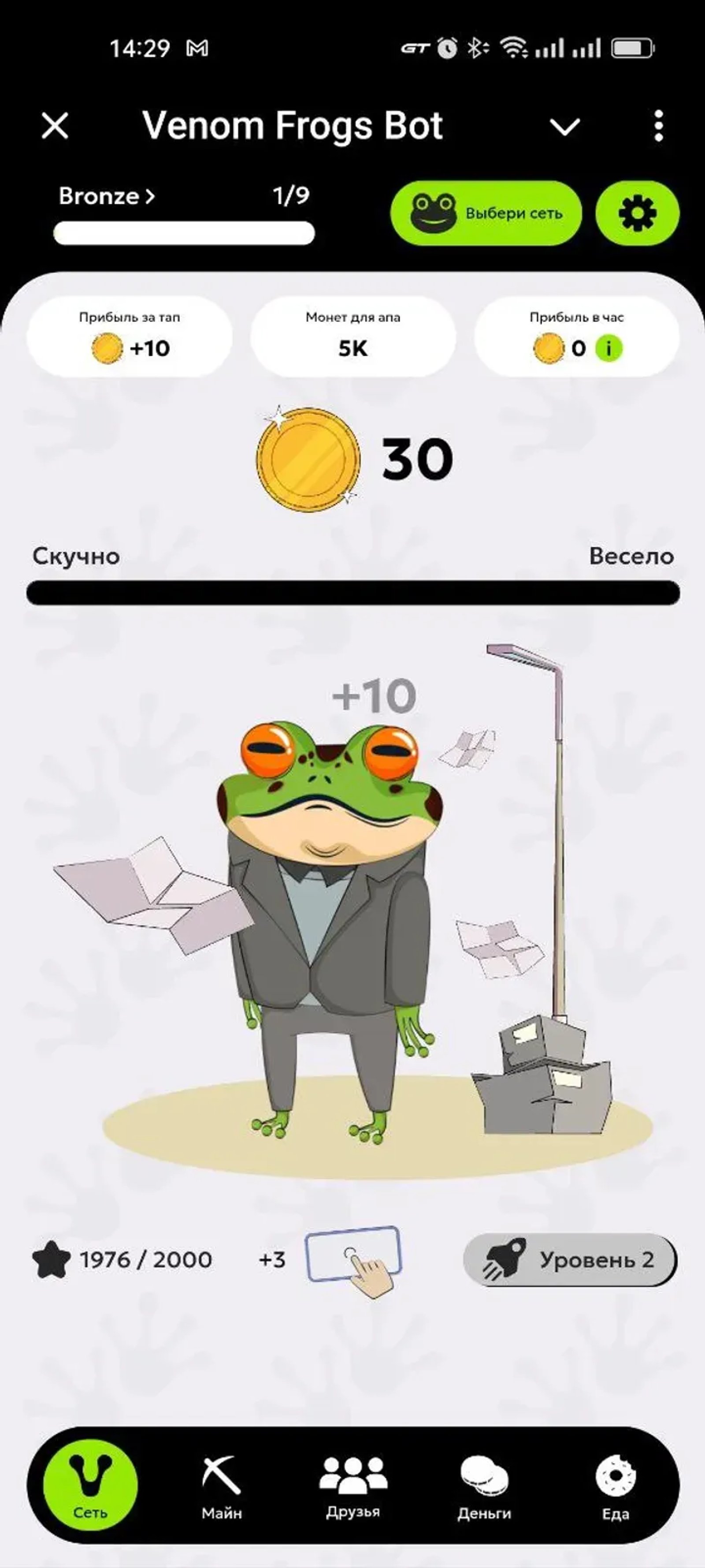 Venom Frogs Bot в Телеграм — скриншот 4