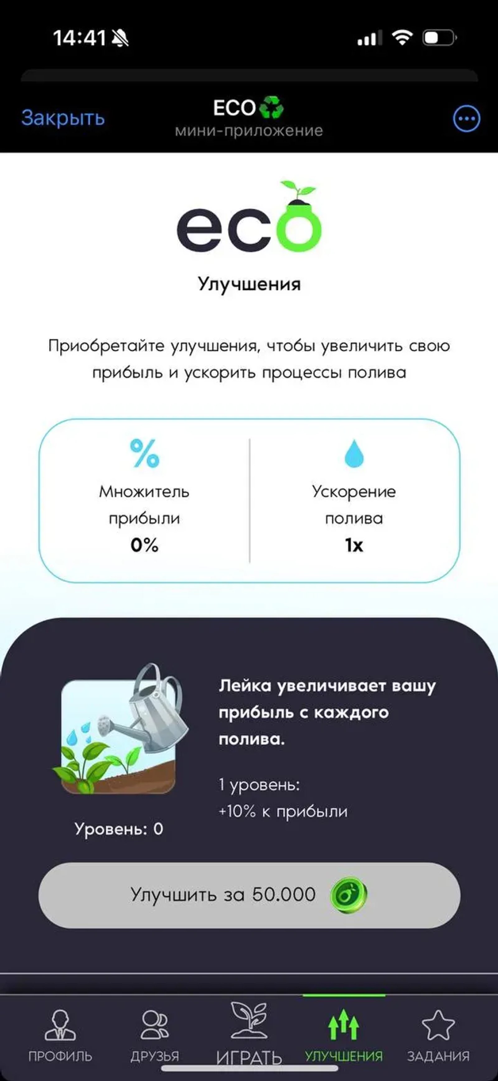 ECO♻️ в Телеграм — скриншот 5