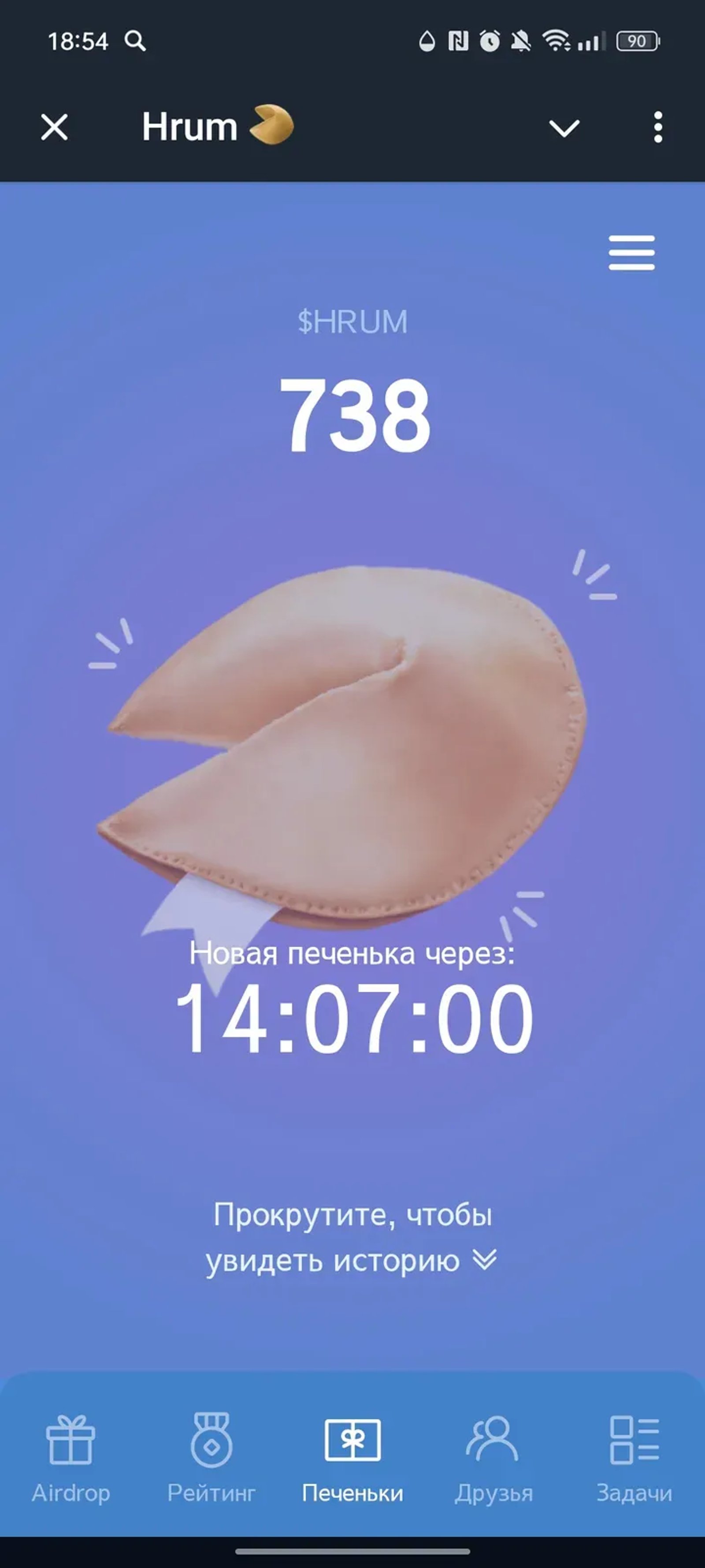 Hrum 🥠 в Телеграм — скриншот 1
