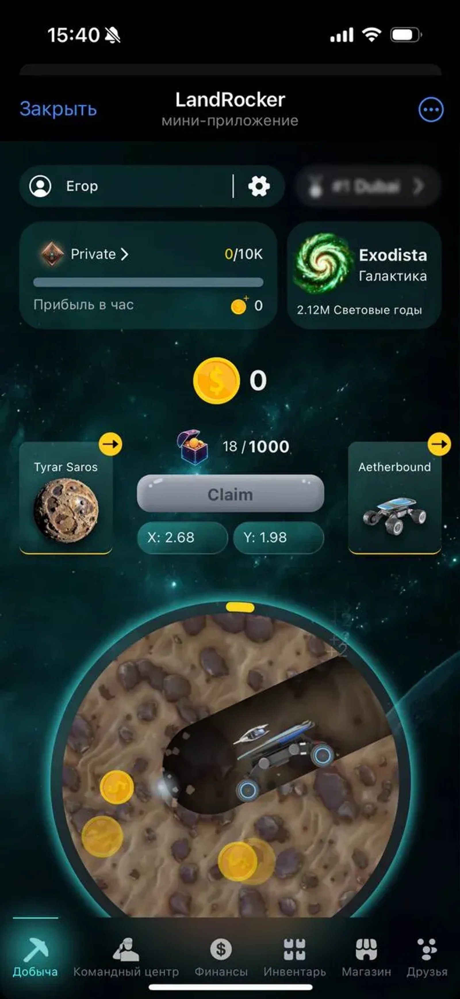 LandRocker в Телеграм — скриншот 6