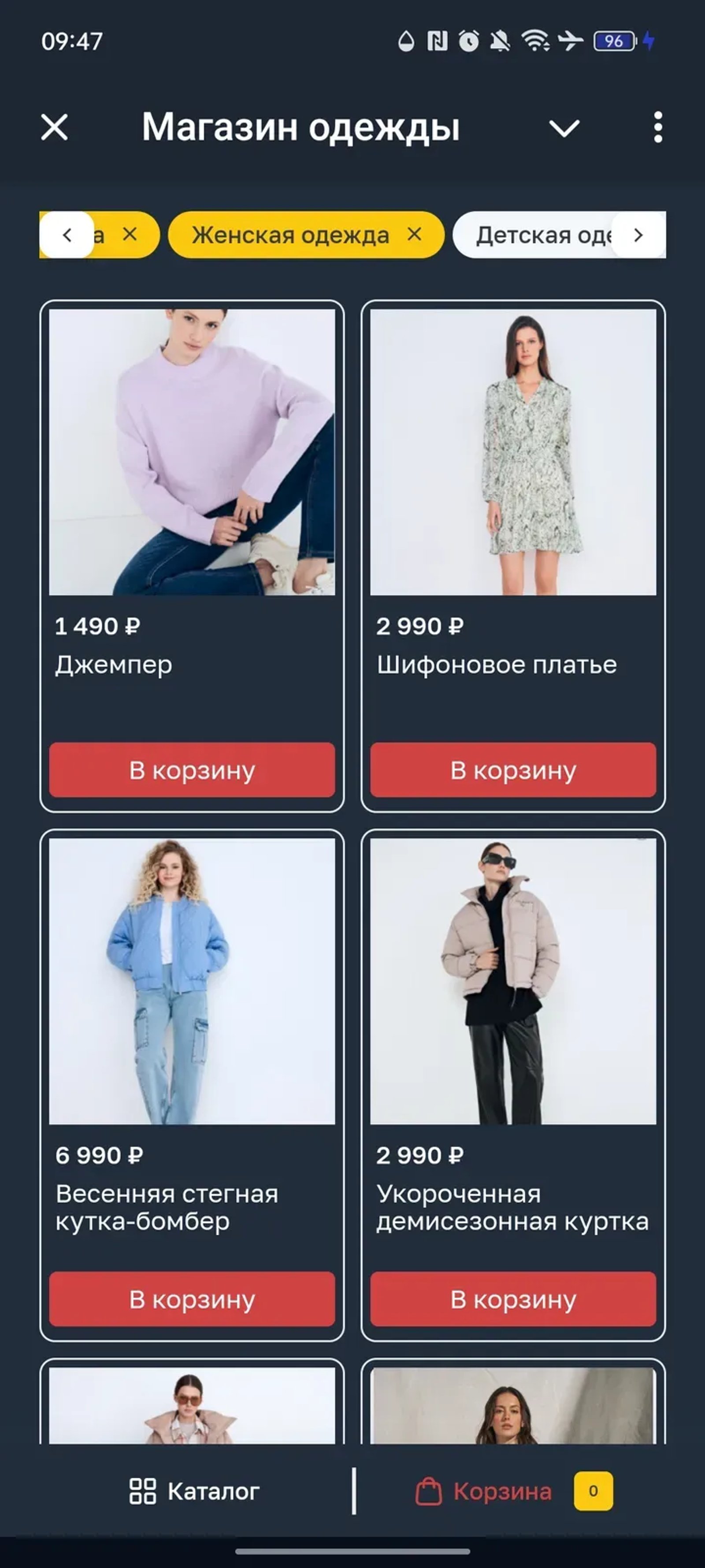 Магазин одежды в Телеграм — скриншот 3