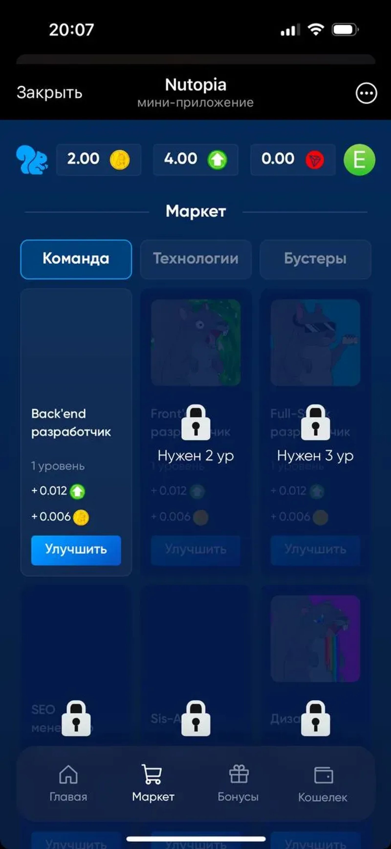 Nutopia в Телеграм — скриншот 1