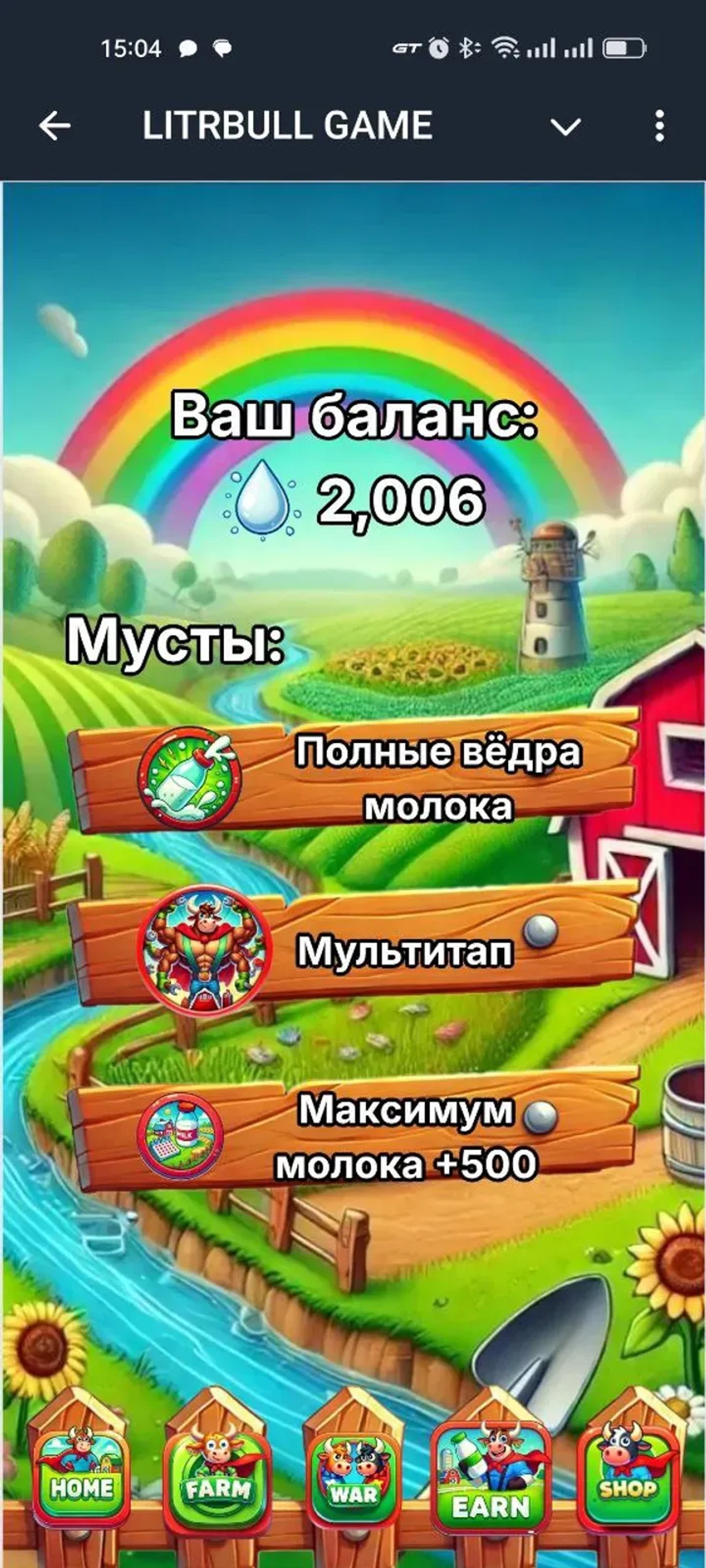 LITRBULL GAME в Телеграм — скриншот 6