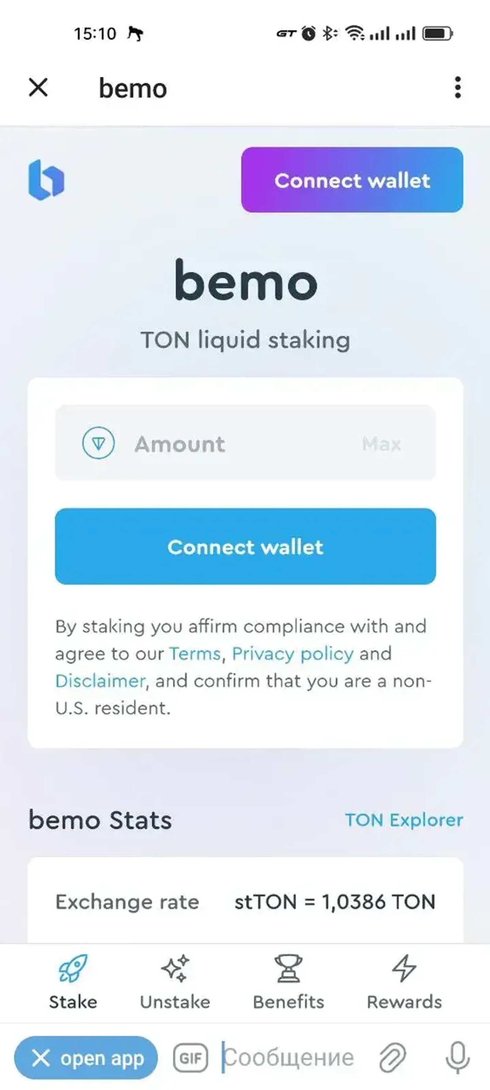 bemo | TON Staking | Liquid Staking | bmTON в Телеграм — скриншот 6