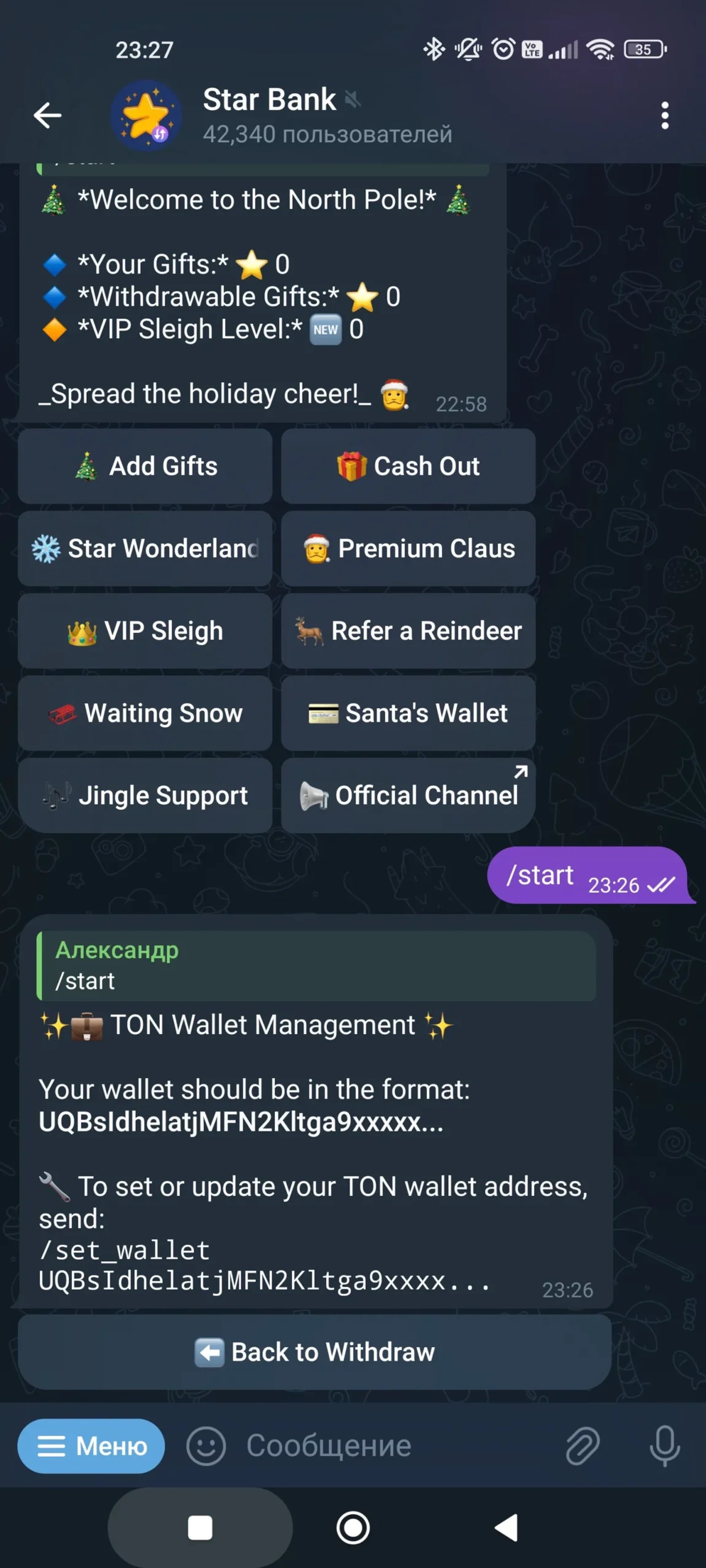 Star Bank Развитие