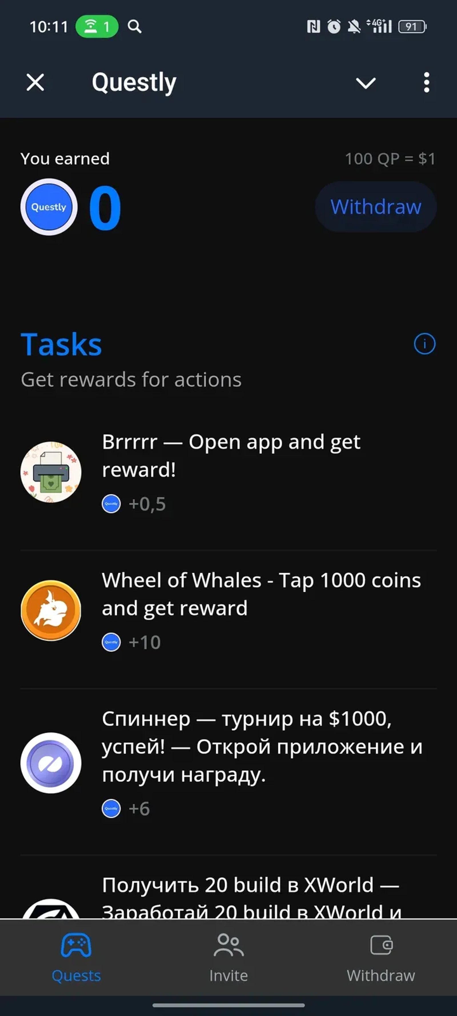 Questly в Телеграм — скриншот 1