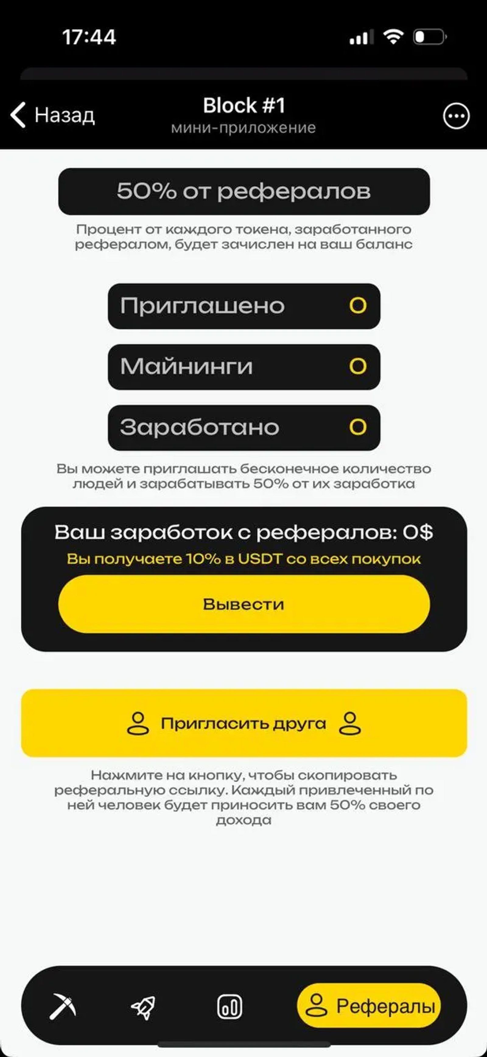 Block #1 в Телеграм — скриншот 1