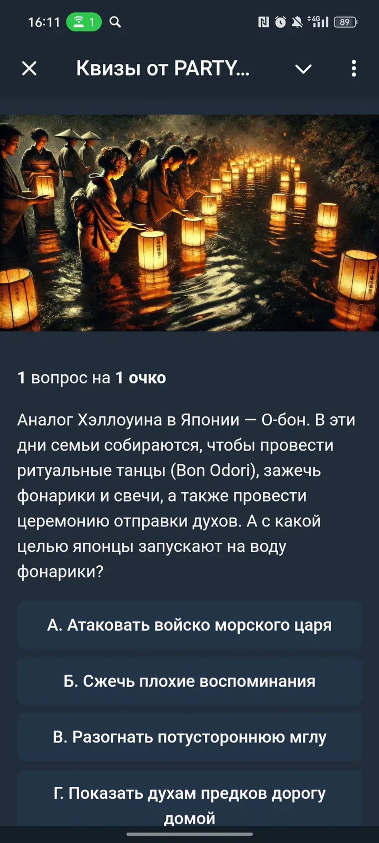Квизы от PARTYstation в Телеграм — скриншот 1