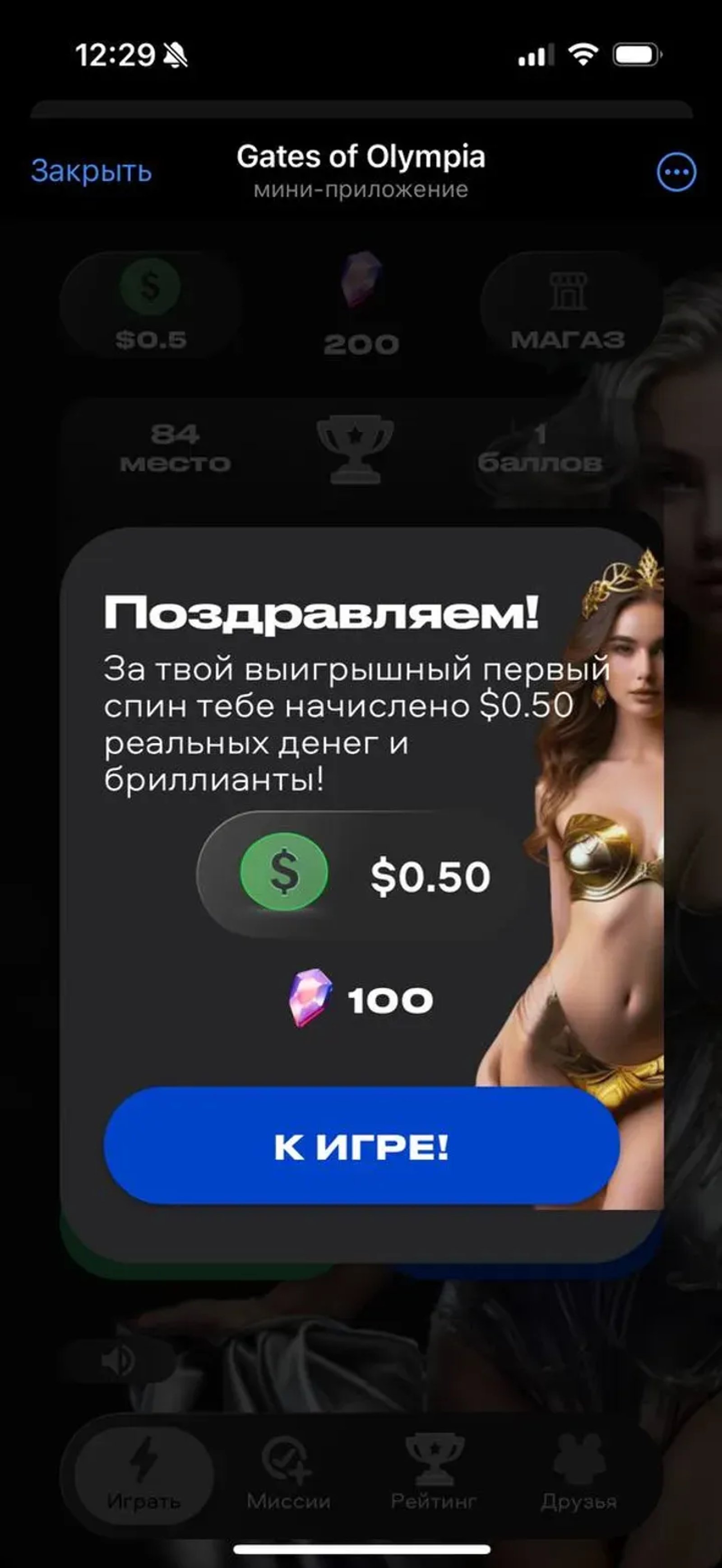 Gates of Olympia в Телеграм — скриншот 5