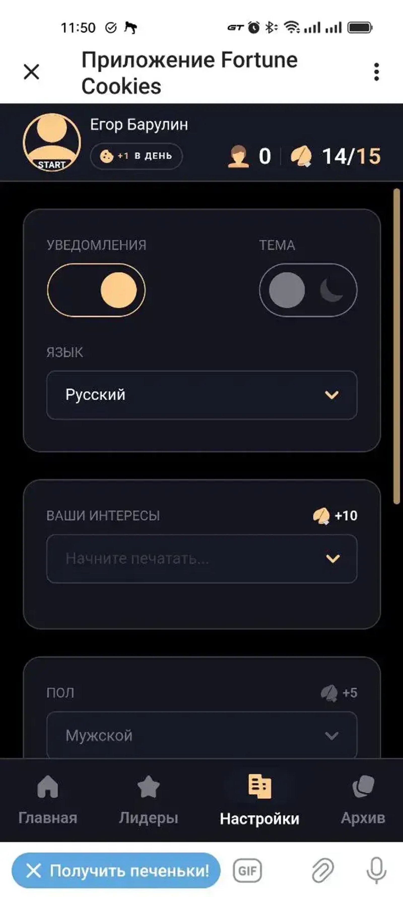 Fortune Cookies App в Телеграм — скриншот 2