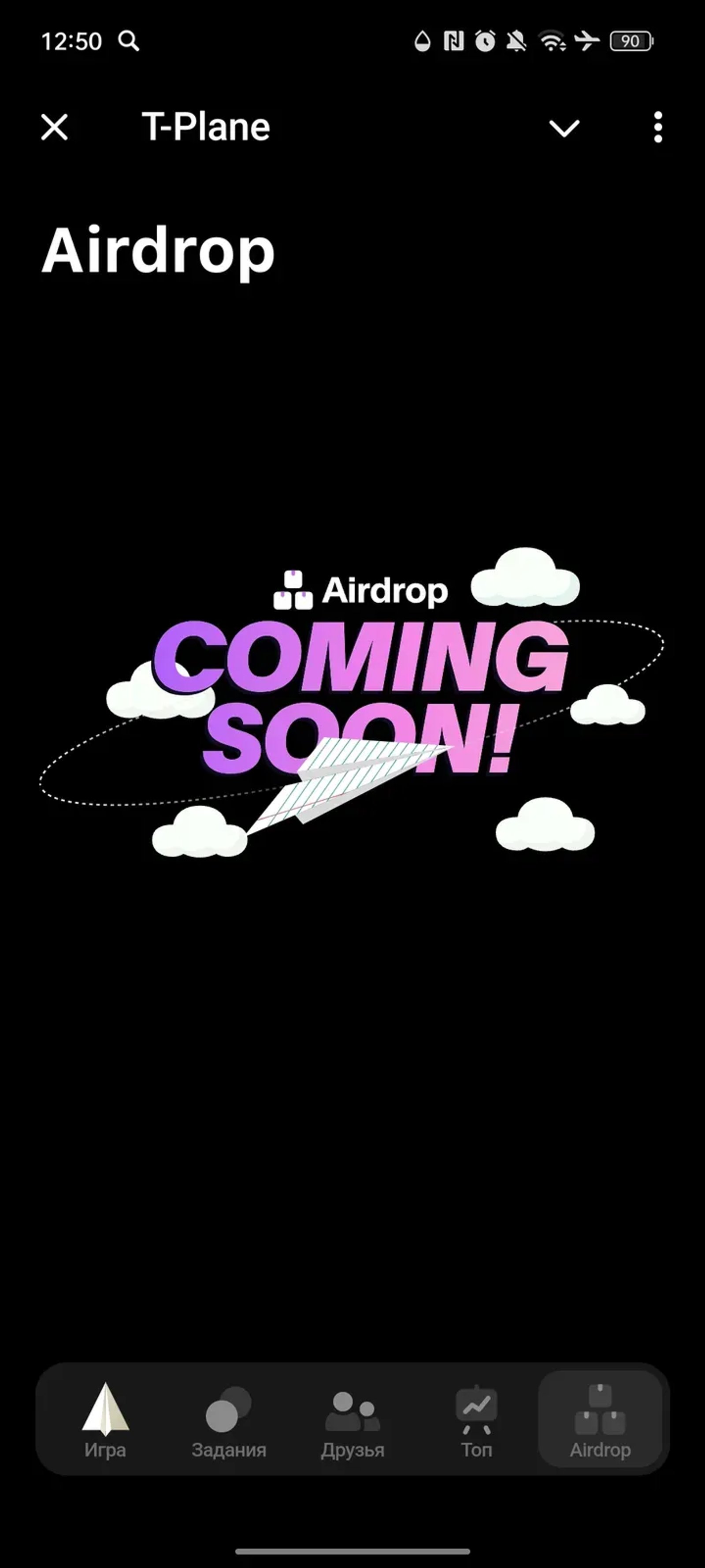 T-Plane в Телеграм — скриншот 5