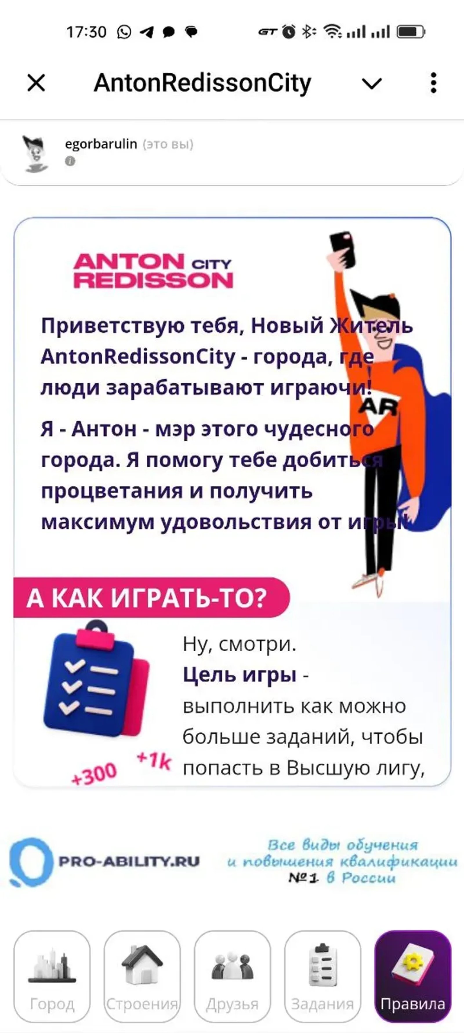 AntonRedissonCity в Телеграм — скриншот 3