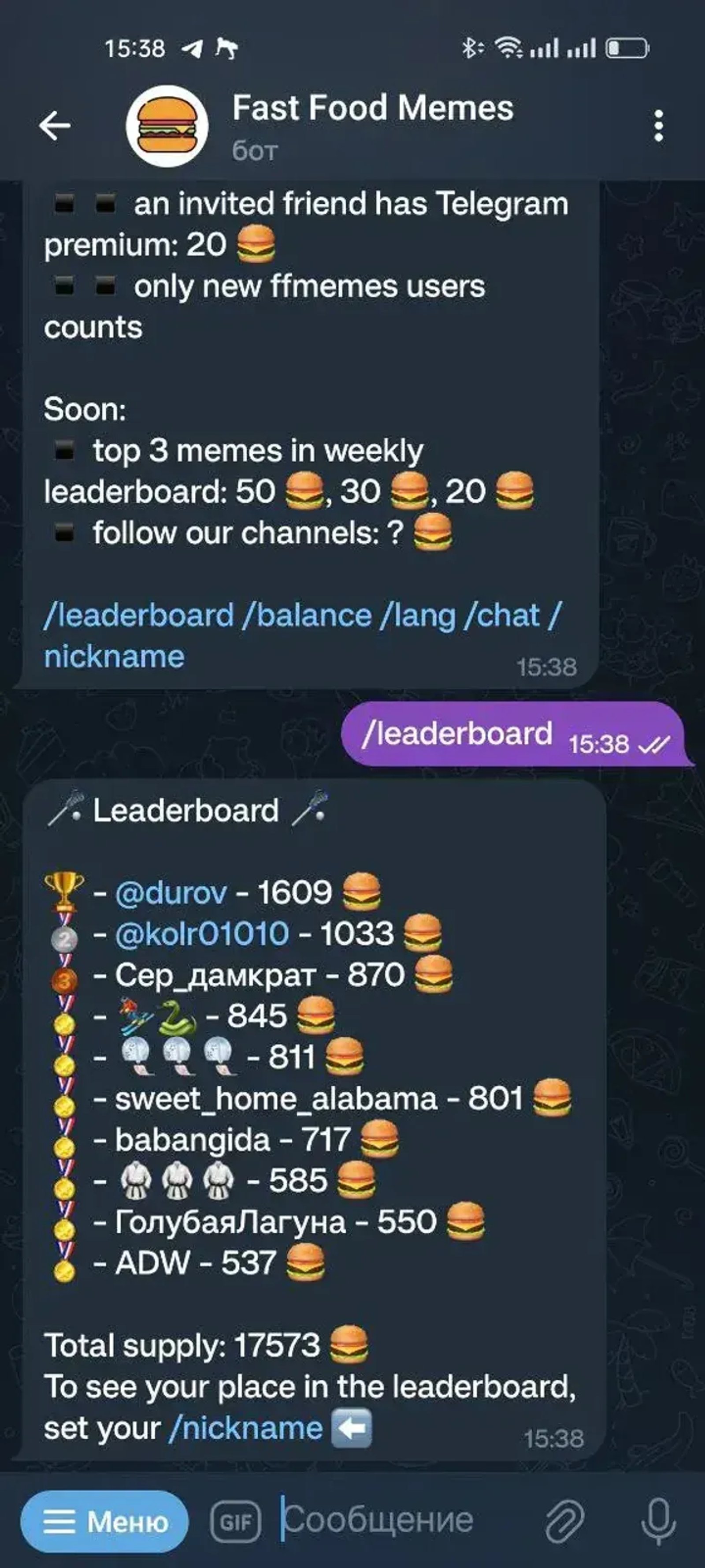 Fast Food Memes в Телеграм — скриншот 6