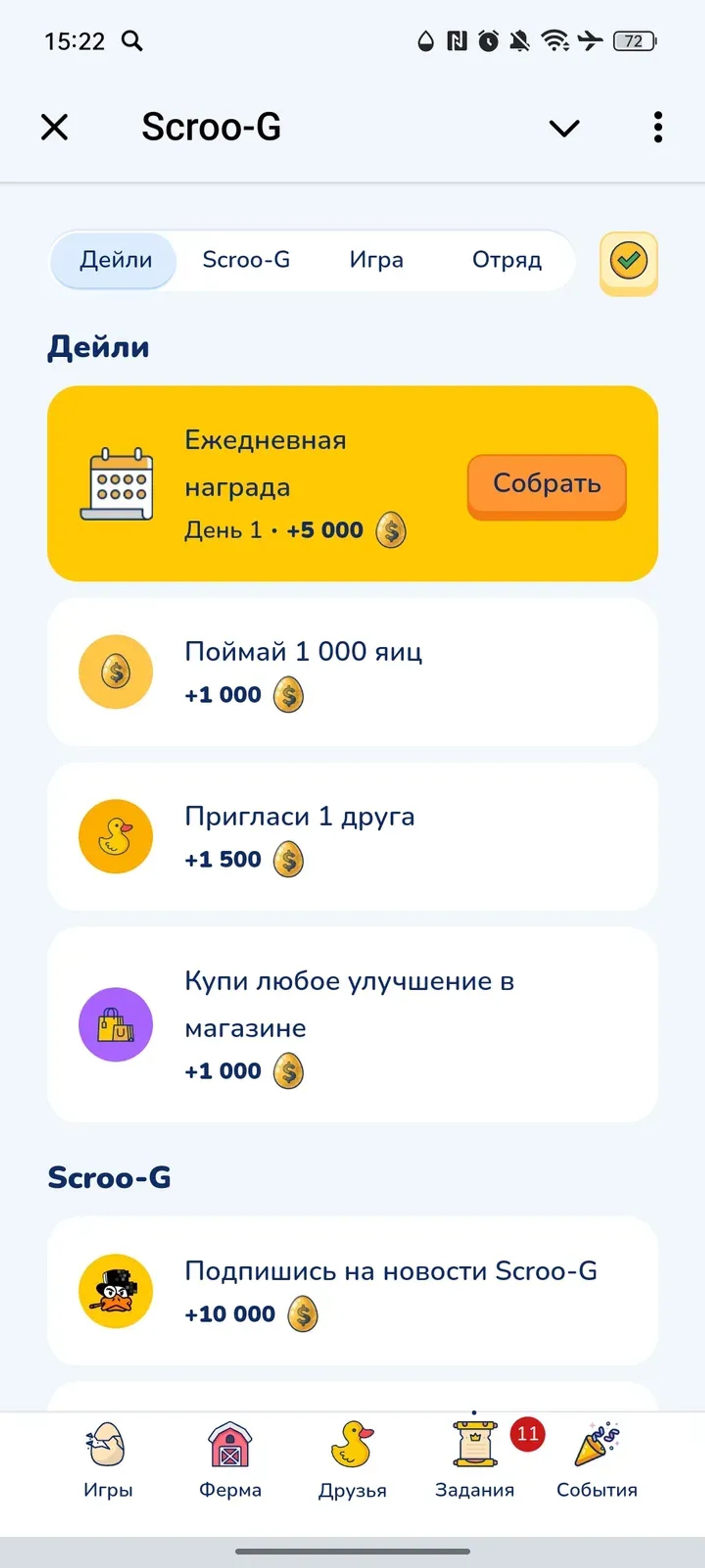Scroo-G [beta] в Телеграм — скриншот 5