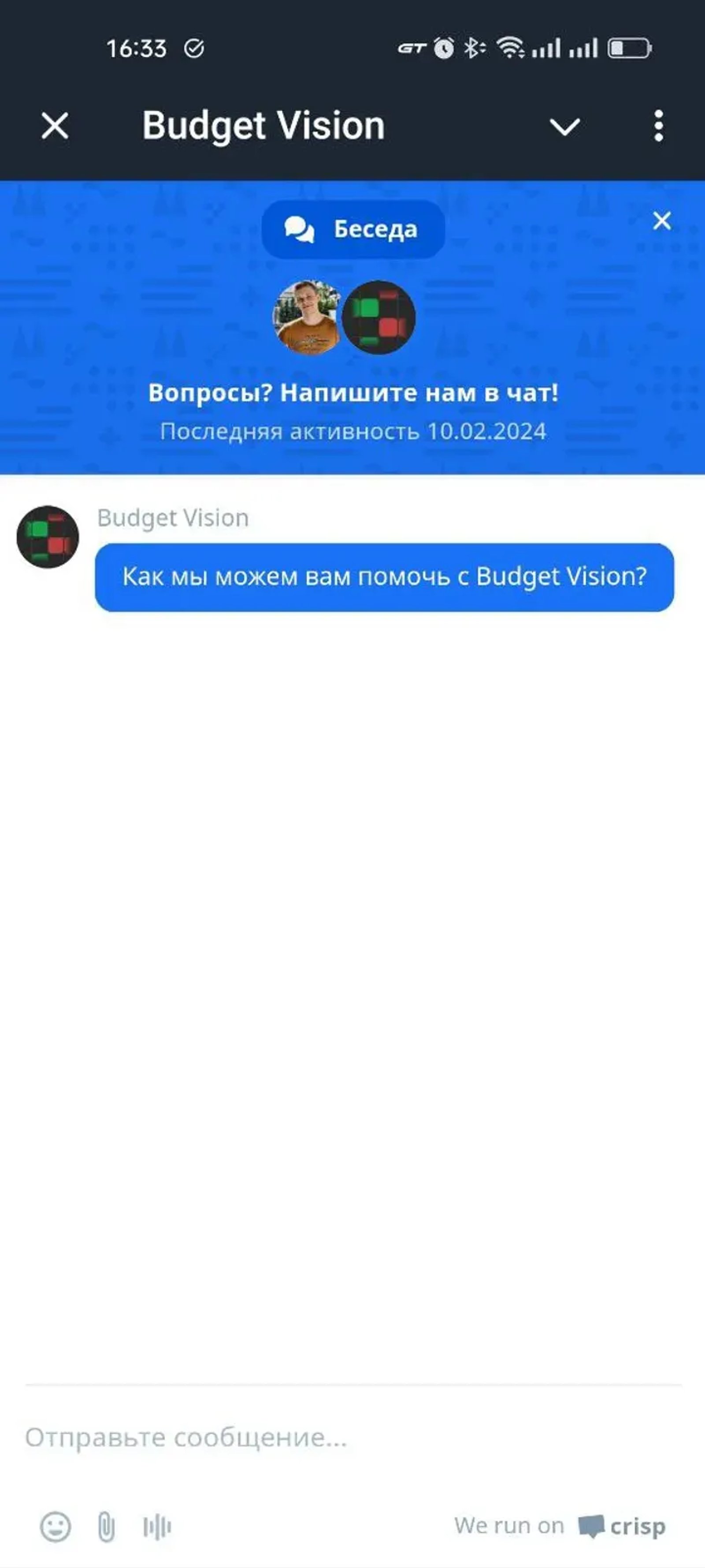 Budget Vision в Телеграм — скриншот 4