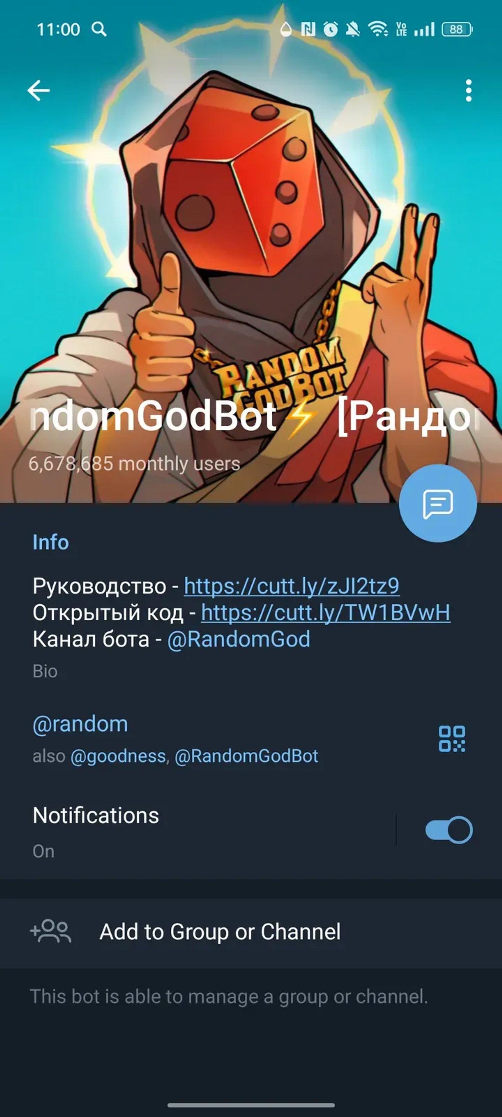 RandomGodBot⚡️ [Рандомайзер] в Телеграм — скриншот 4