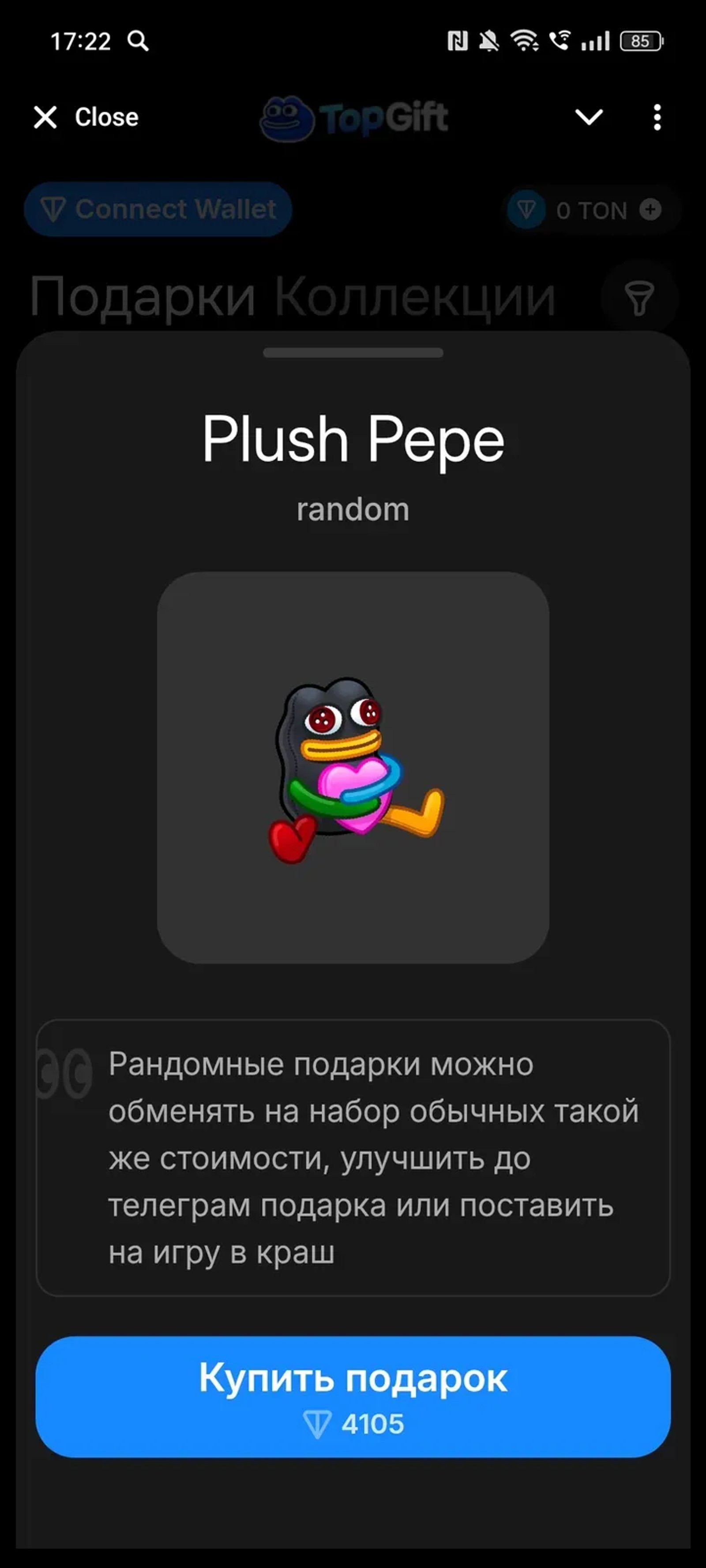 TopGift в Телеграм — скриншот 4