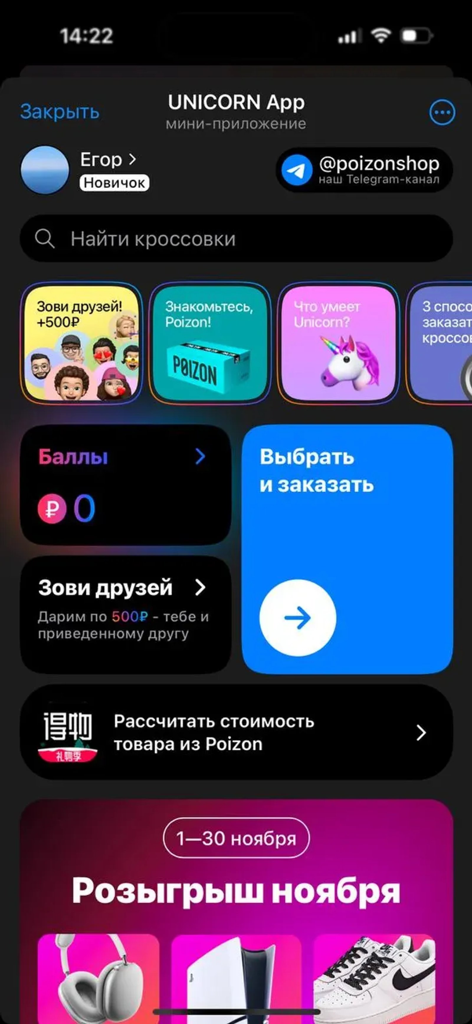 UNICORN: обувь, одежда, аксессуары в Телеграм — скриншот 3
