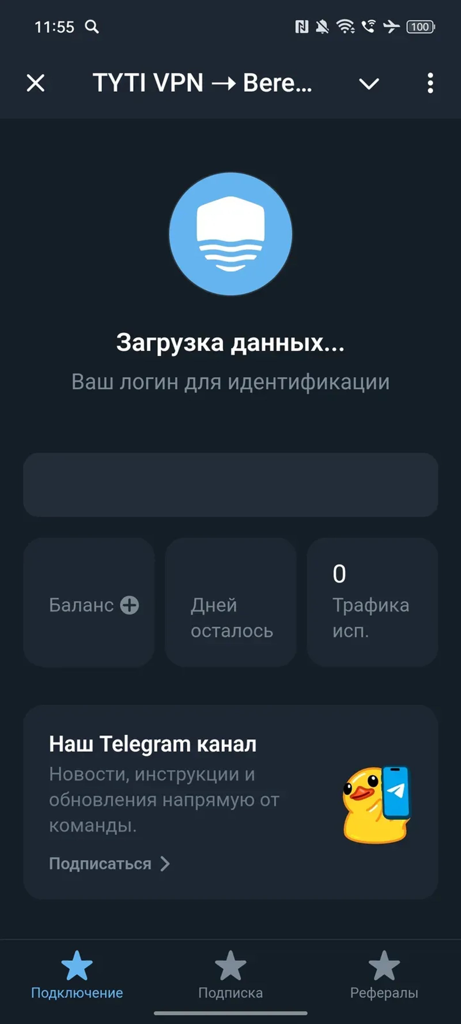 TYTI VPN ➝ BeregVPN в Телеграм — скриншот 1