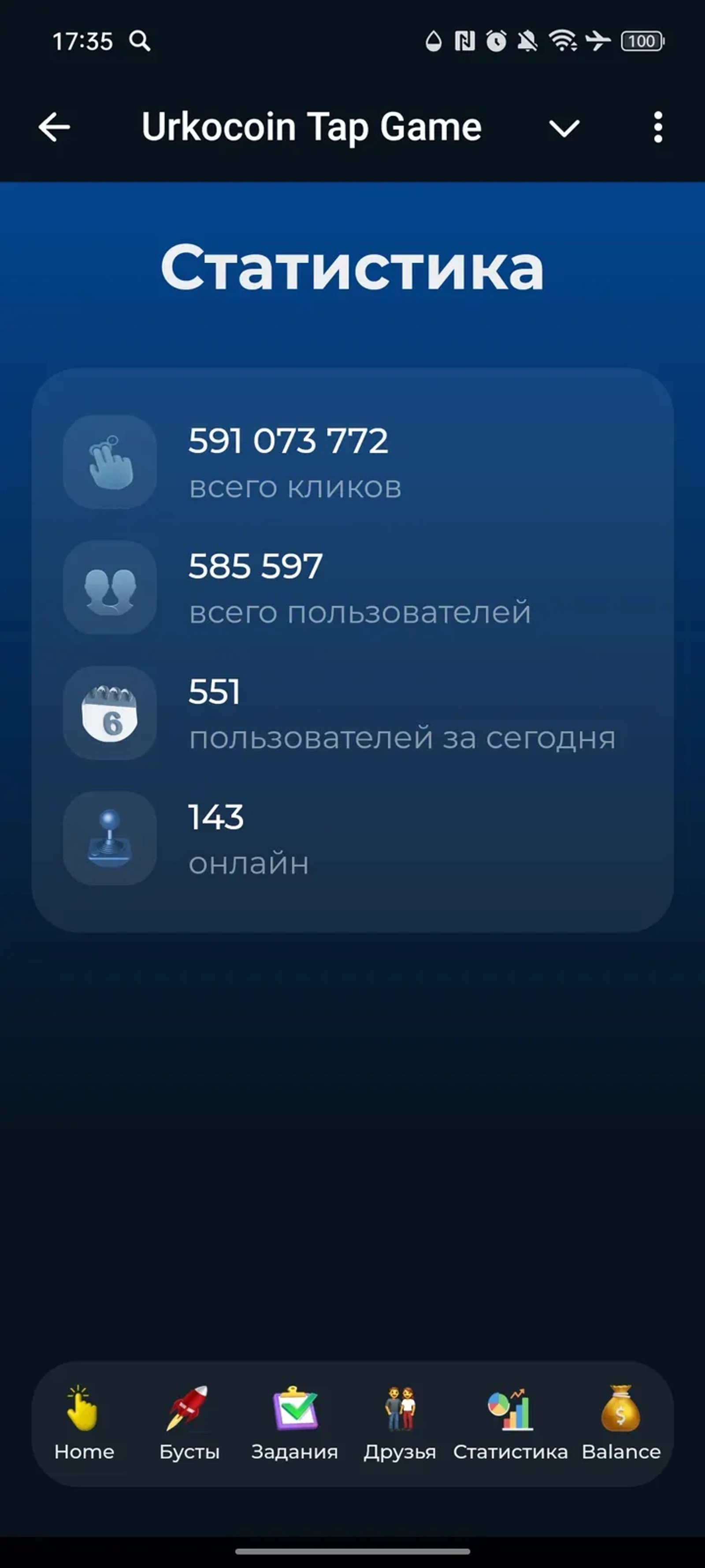 Urkocoin Tap Game в Телеграм — скриншот 3