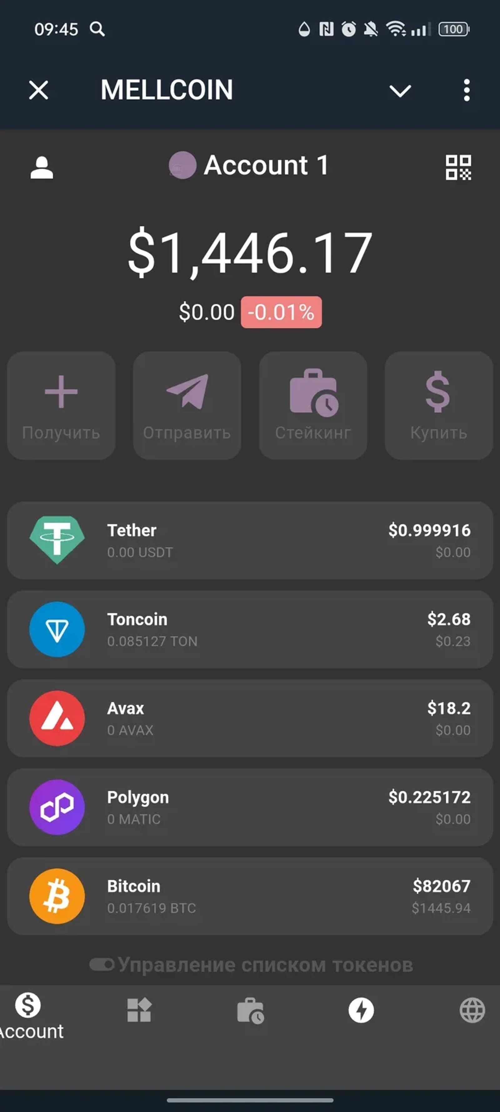 MELLCOIN в Телеграм — скриншот 2