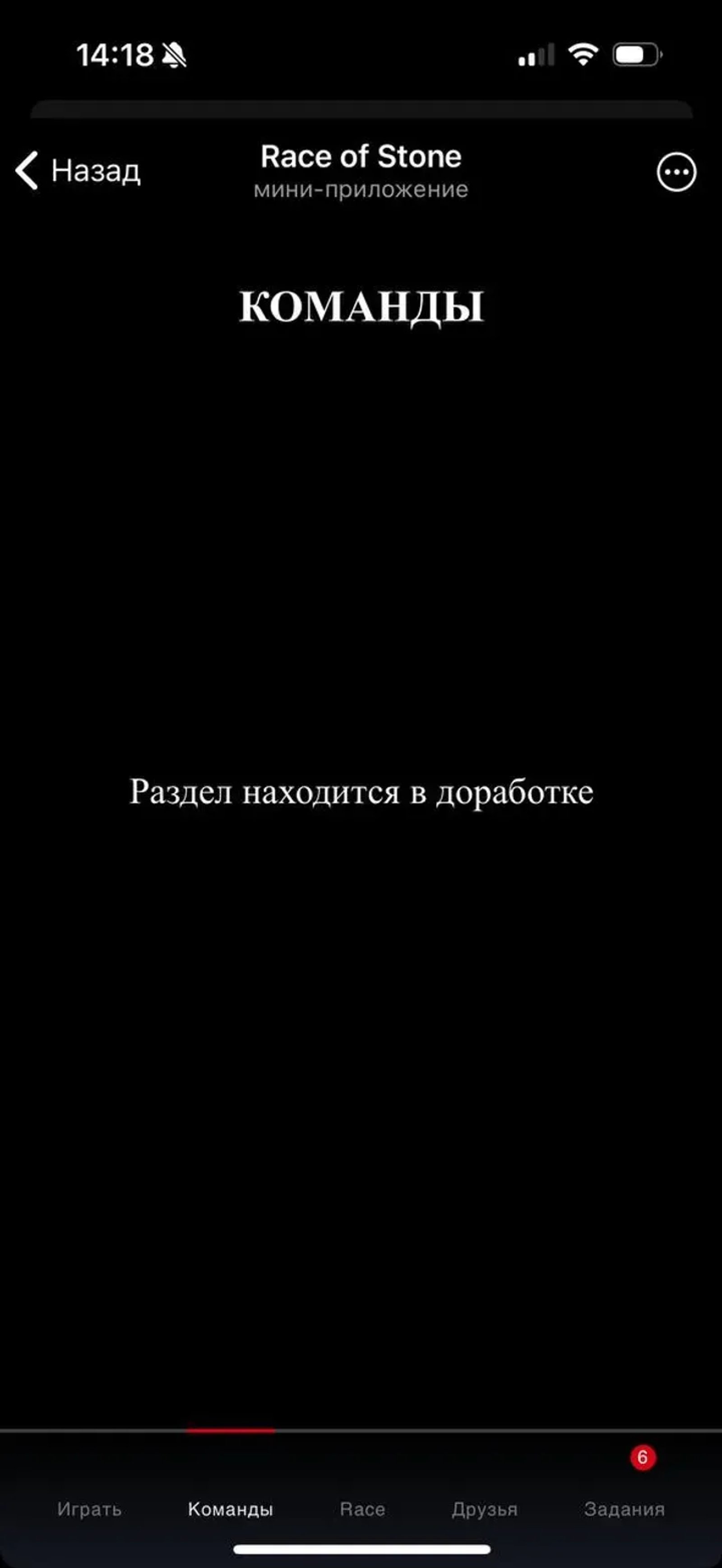 Race of Stone в Телеграм — скриншот 6