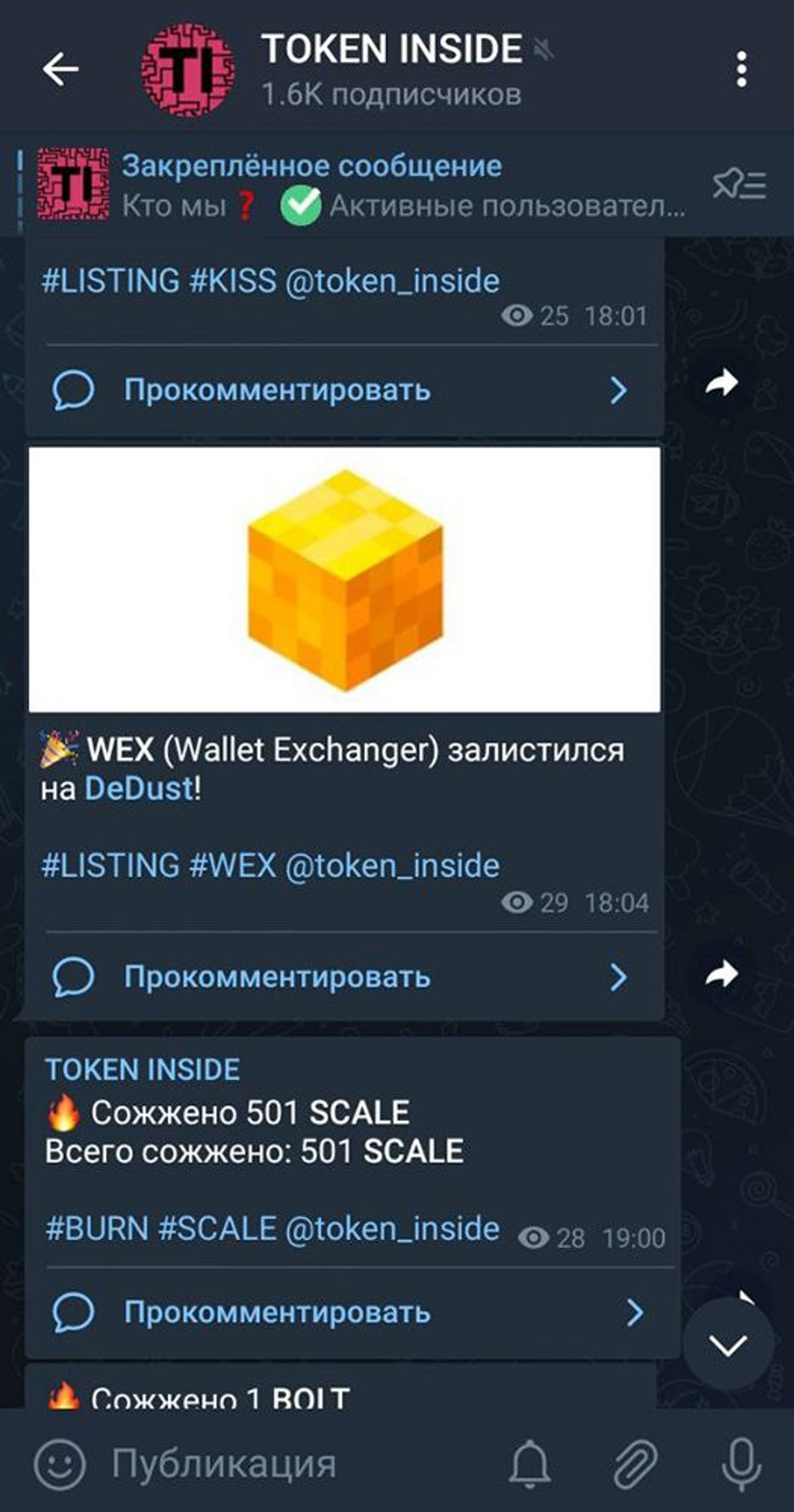 TOKEN INSIDE в Телеграм — скриншот 4