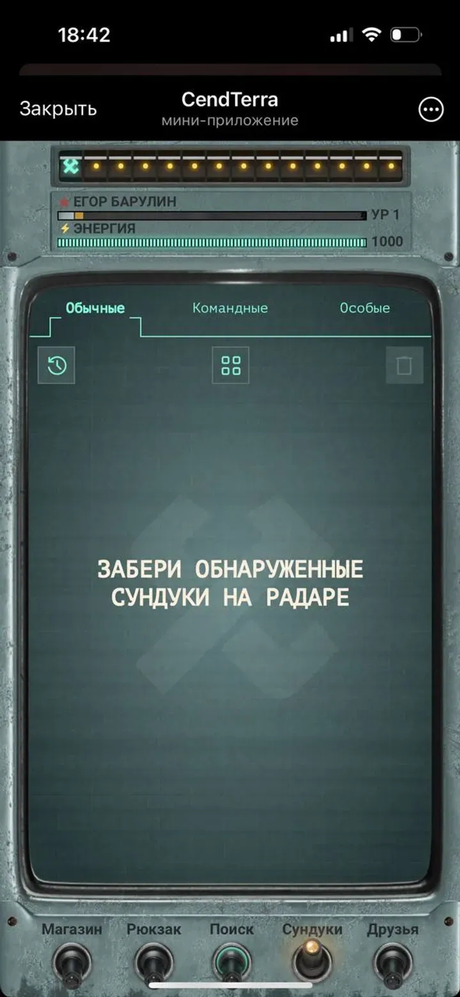 CenDTerra в Телеграм — скриншот 5