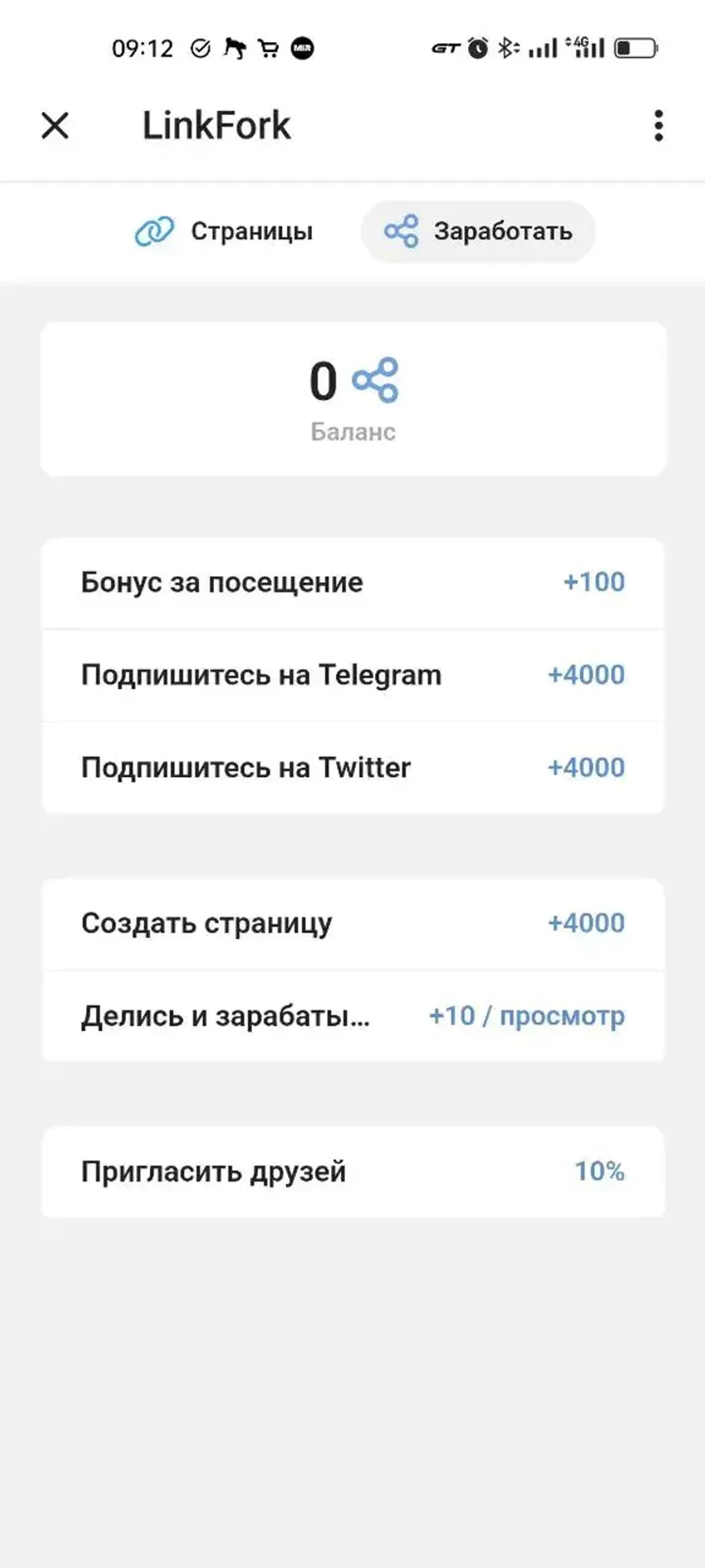 LinkFork в Телеграм — скриншот 2